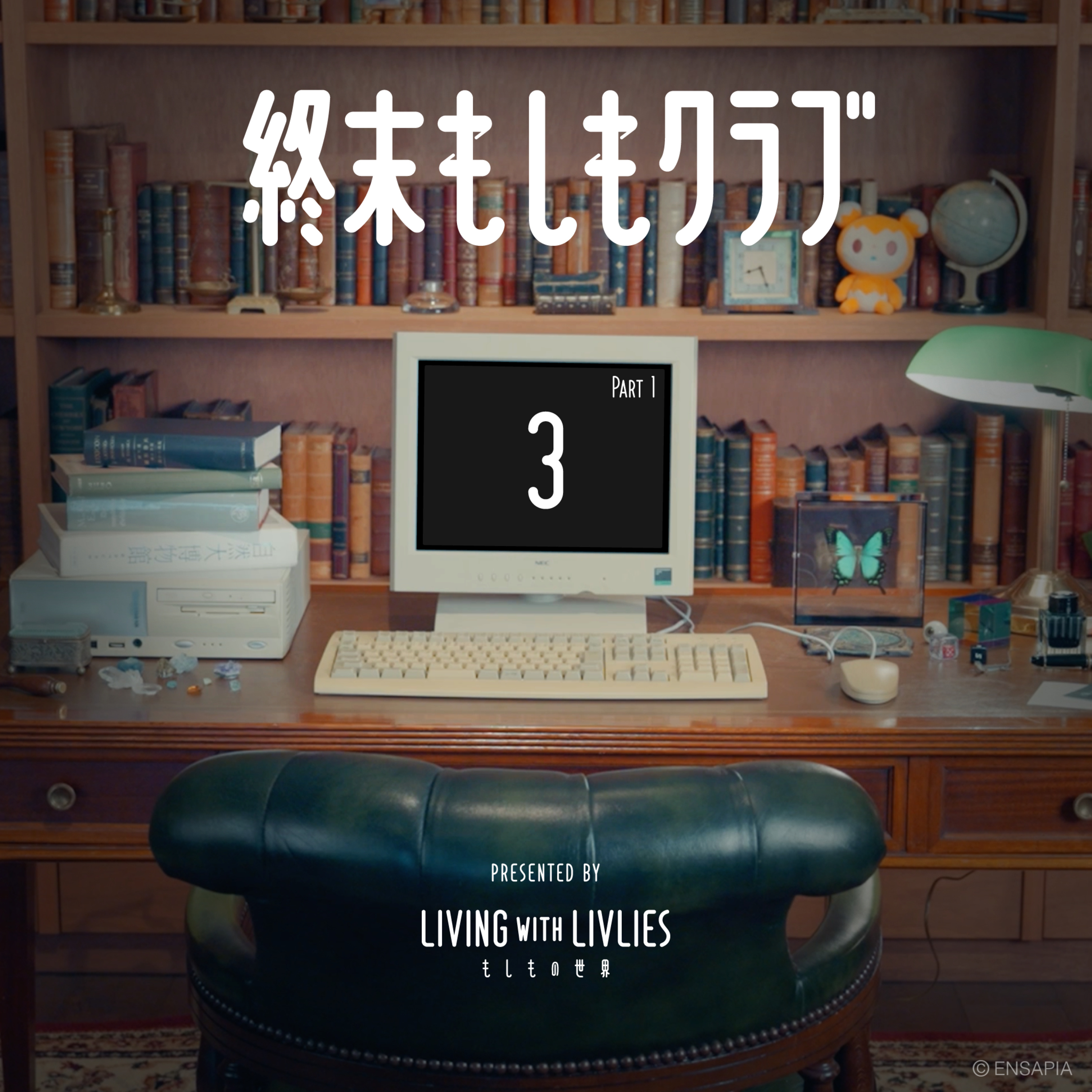 ロジックにしていく過程で自分が欲しかったものが消えていく | 高橋 英之（前編） episode artwork