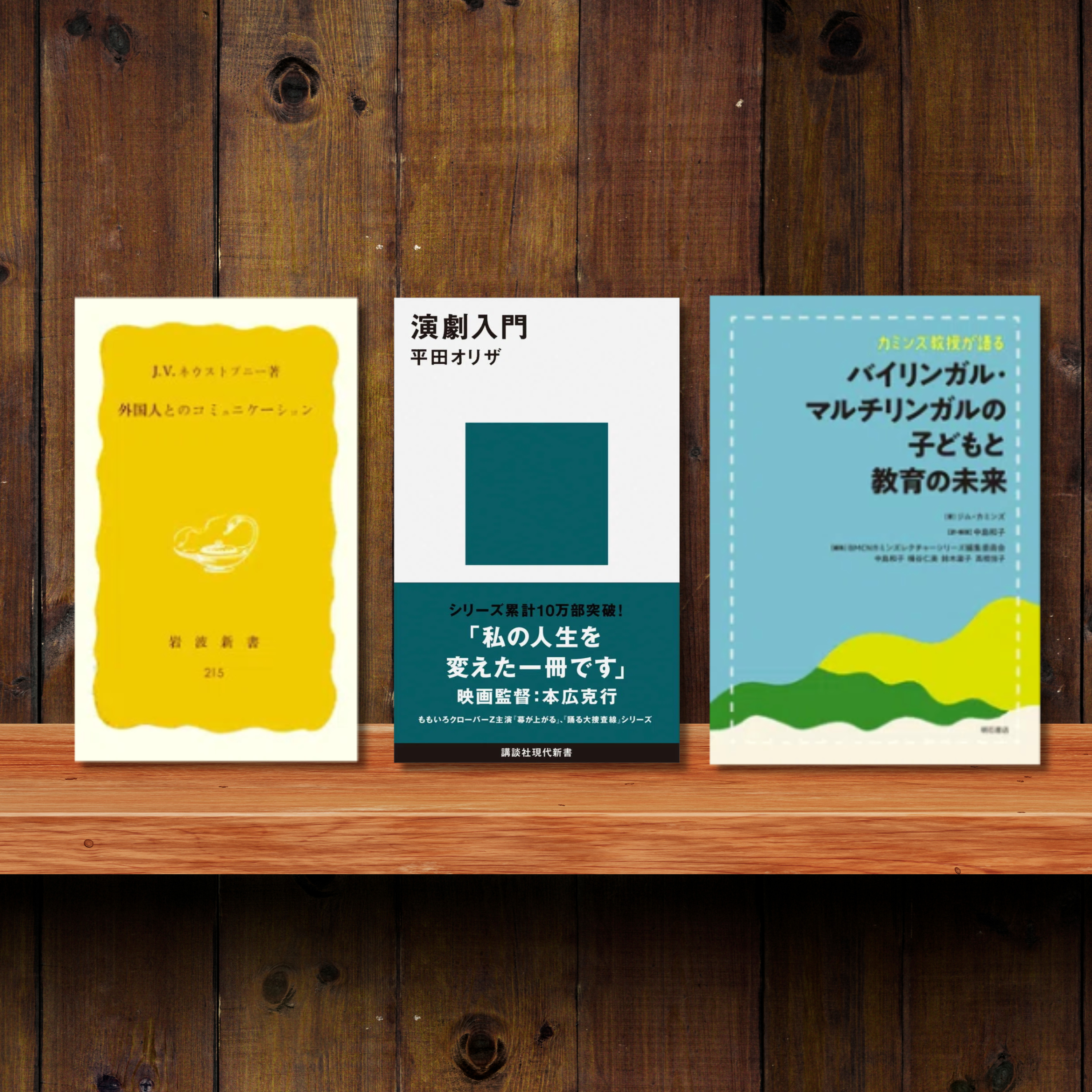 Artwork for 日本語教育いどばたPodcast