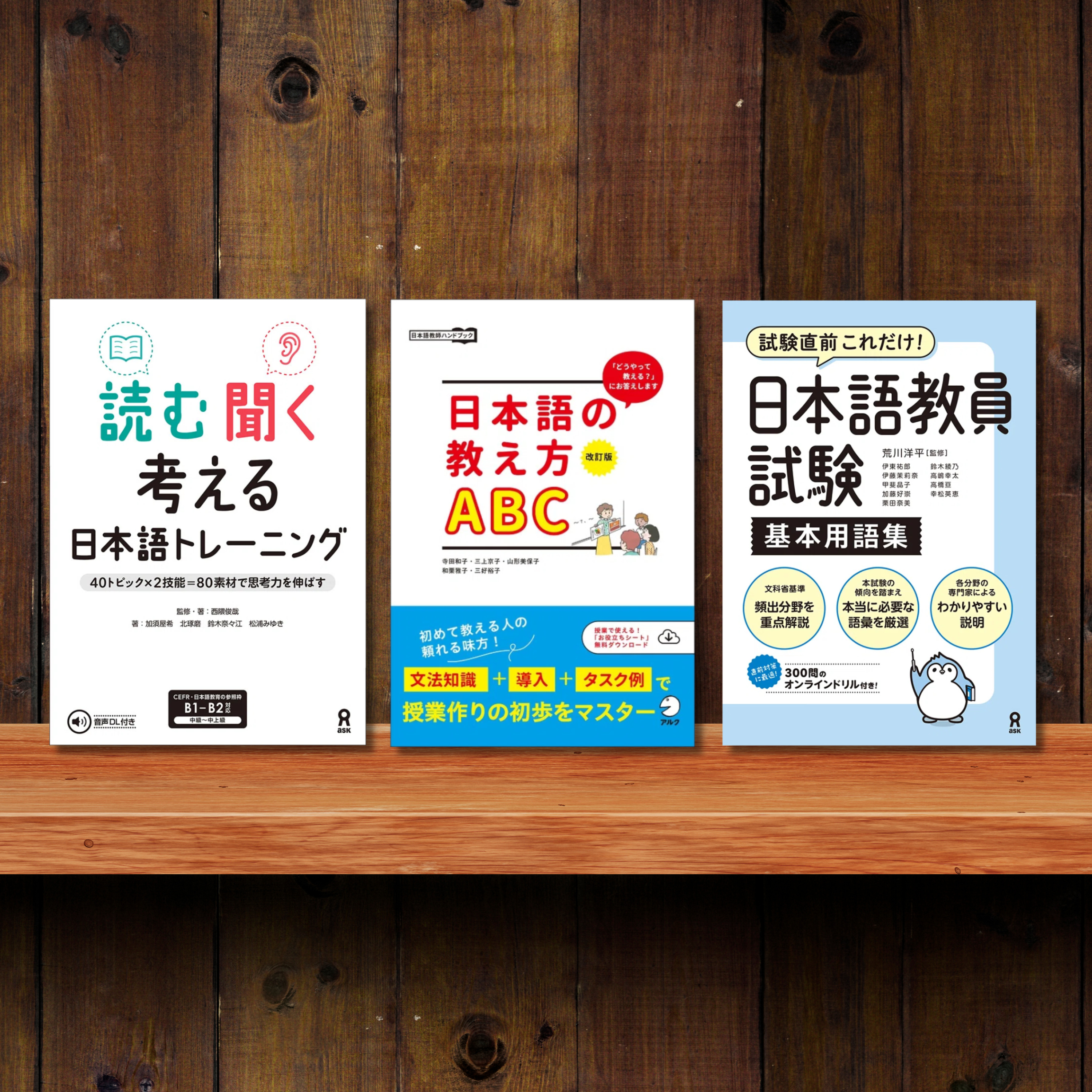 Artwork for 日本語教育いどばたPodcast