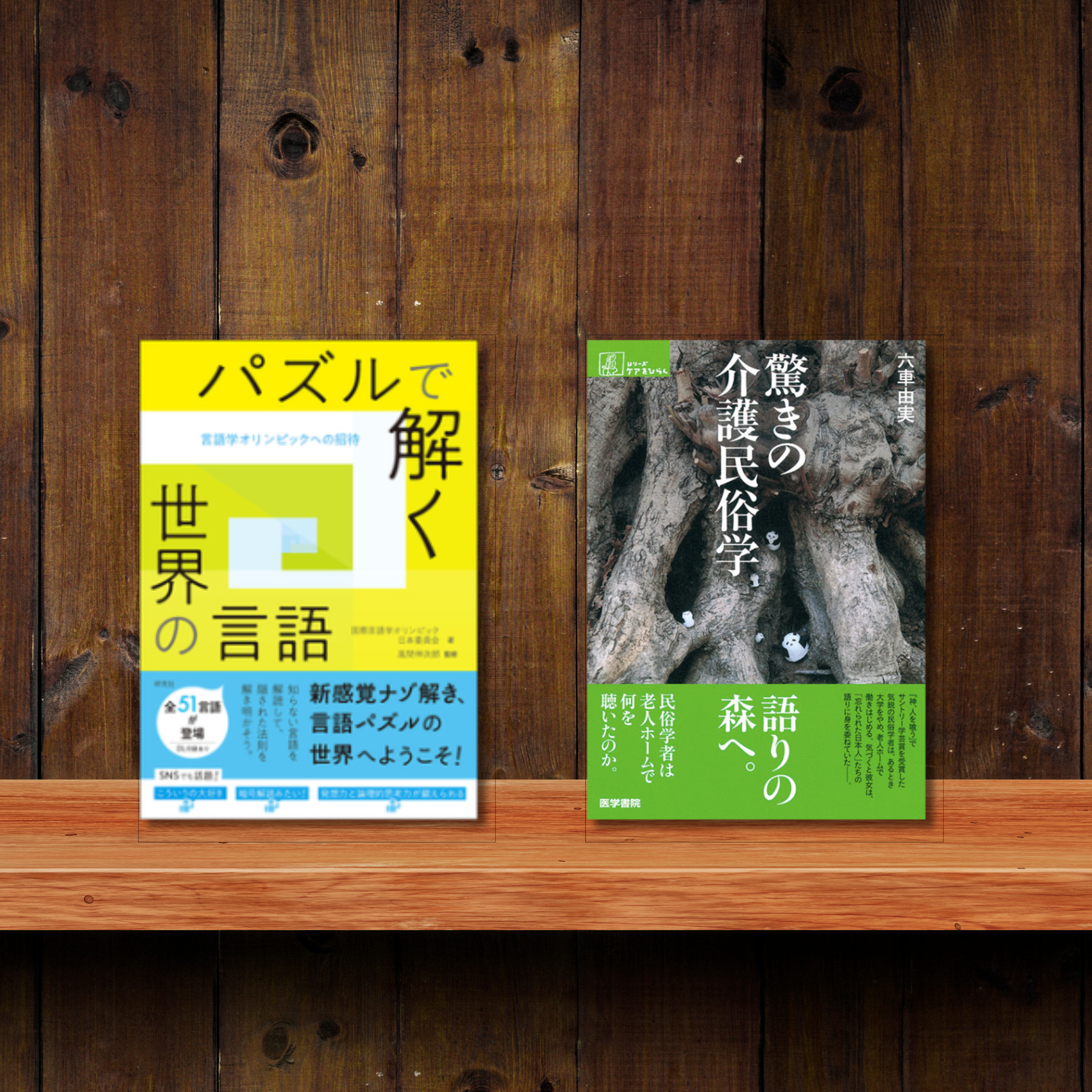 Artwork for 日本語教育いどばたPodcast