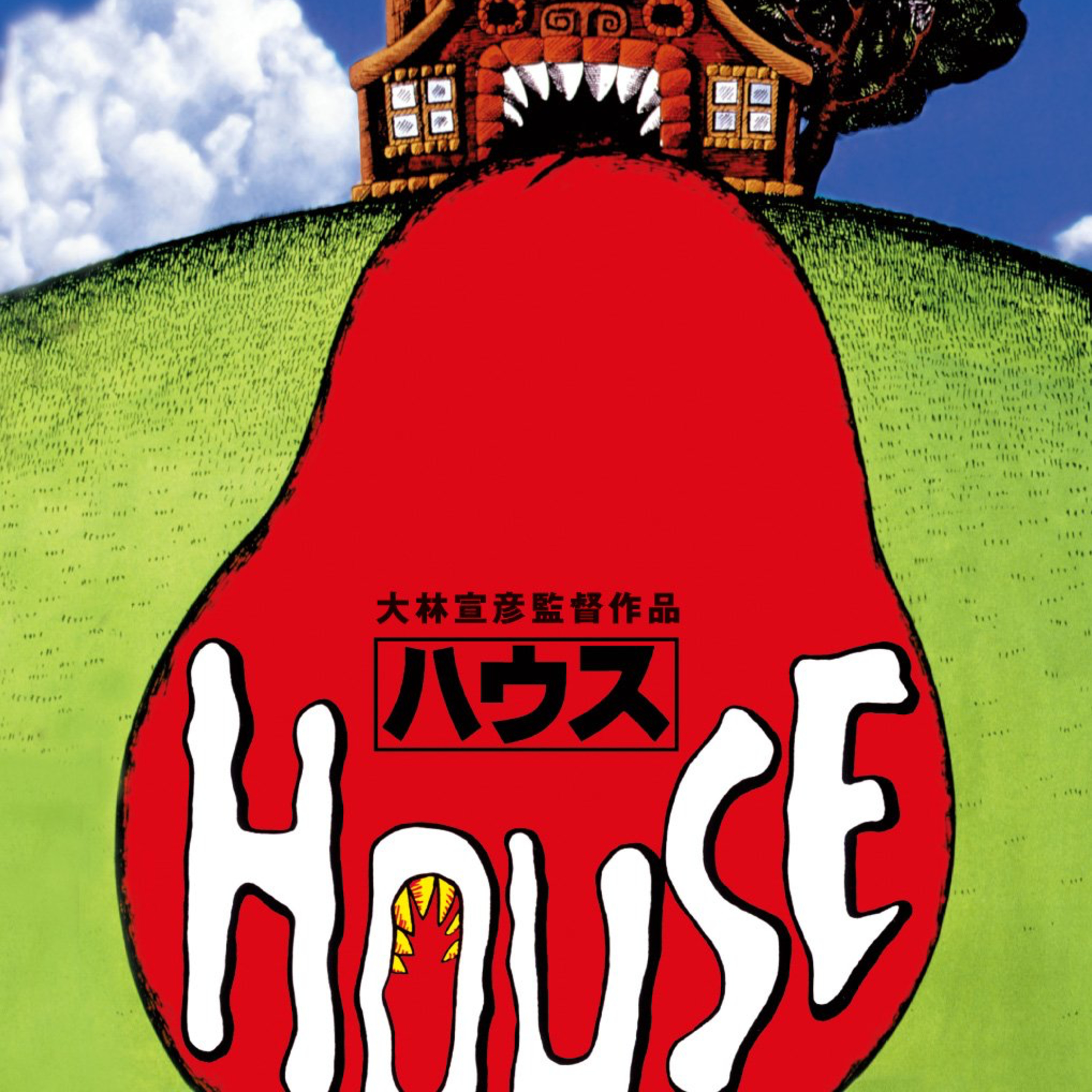 第6回 お便り回　ピエロとして/大林宣彦『HOUSE』/散歩の楽しみ方 episode artwork