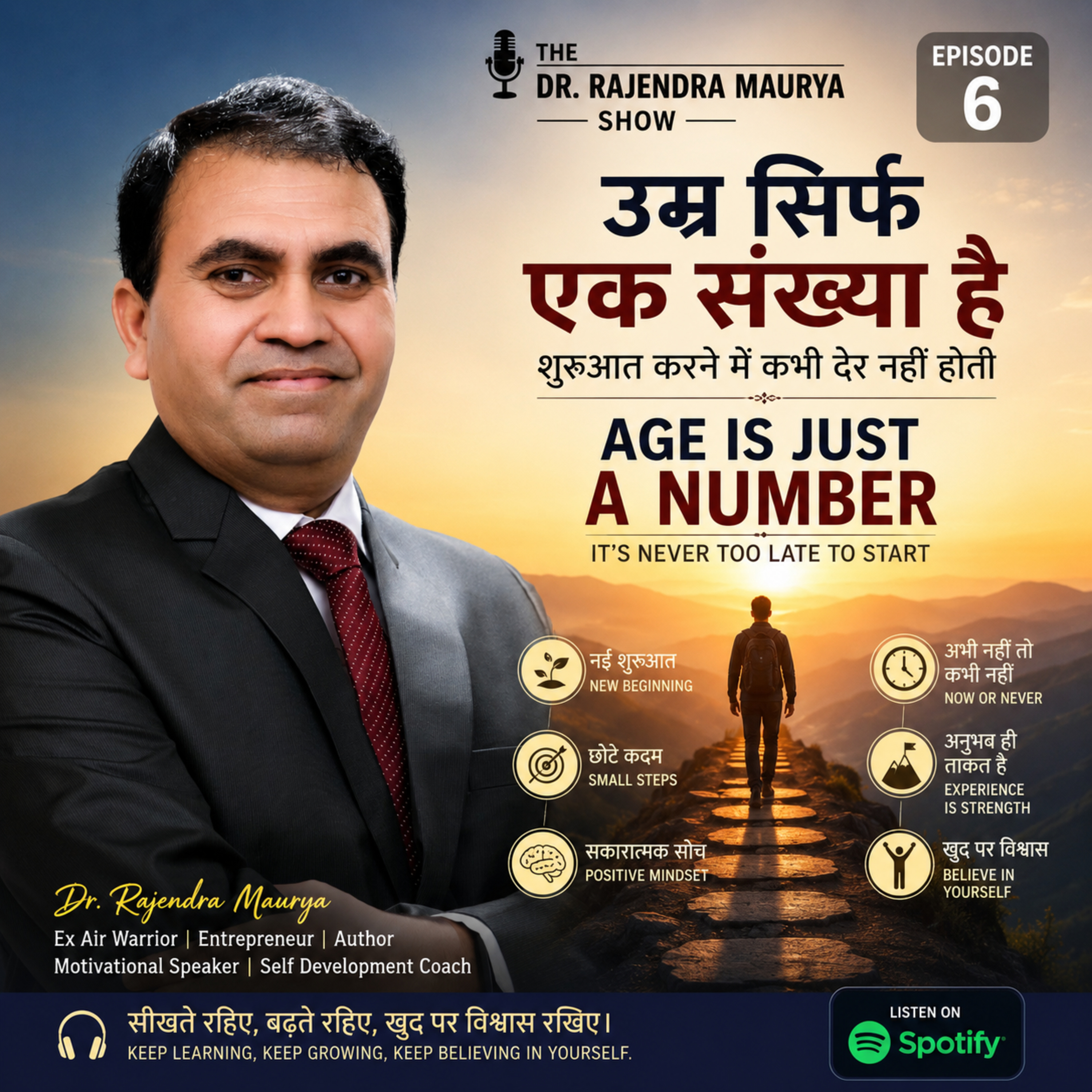 Episode 6 : उम्र सिर्फ एक संख्या है Age is just a number episode artwork