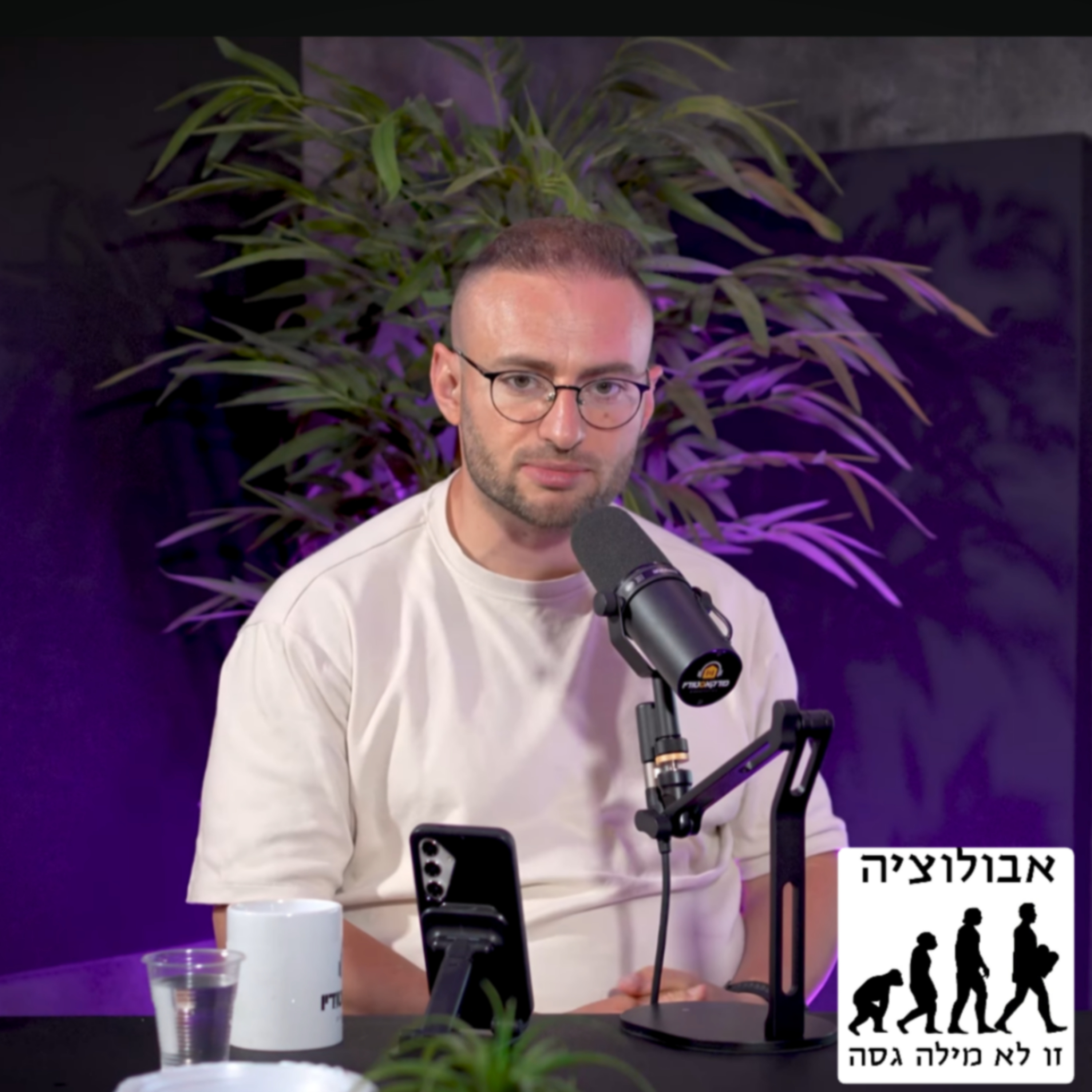 #74 איך השינה תעזור לכם לרדת במשקל? עם גלעד דביר דיאטן קליני ותזונאי ספורט episode artwork