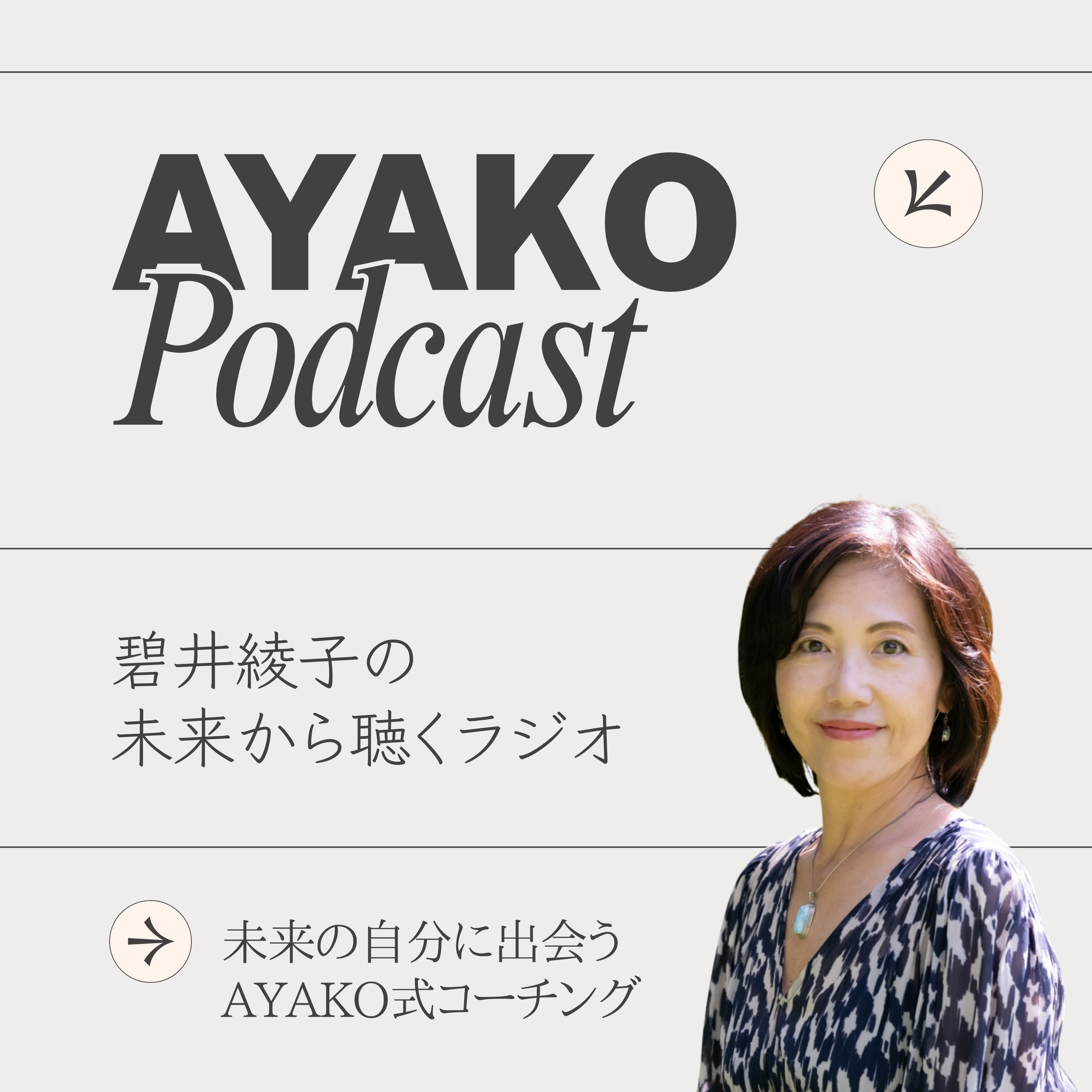 #13 時間は存在しない——脳が創る「今」というホログラム episode artwork