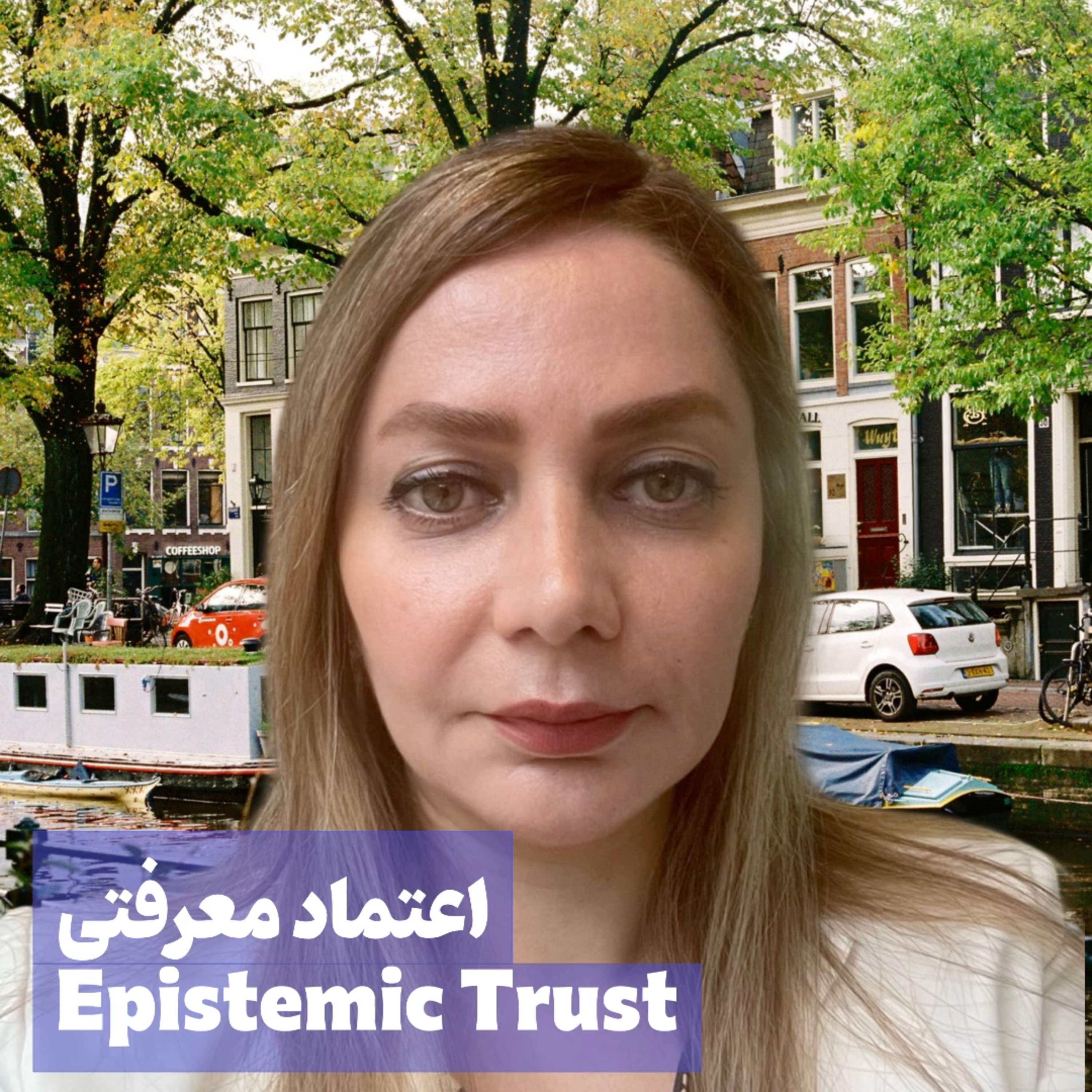 کاور اعتماد معرفتی
