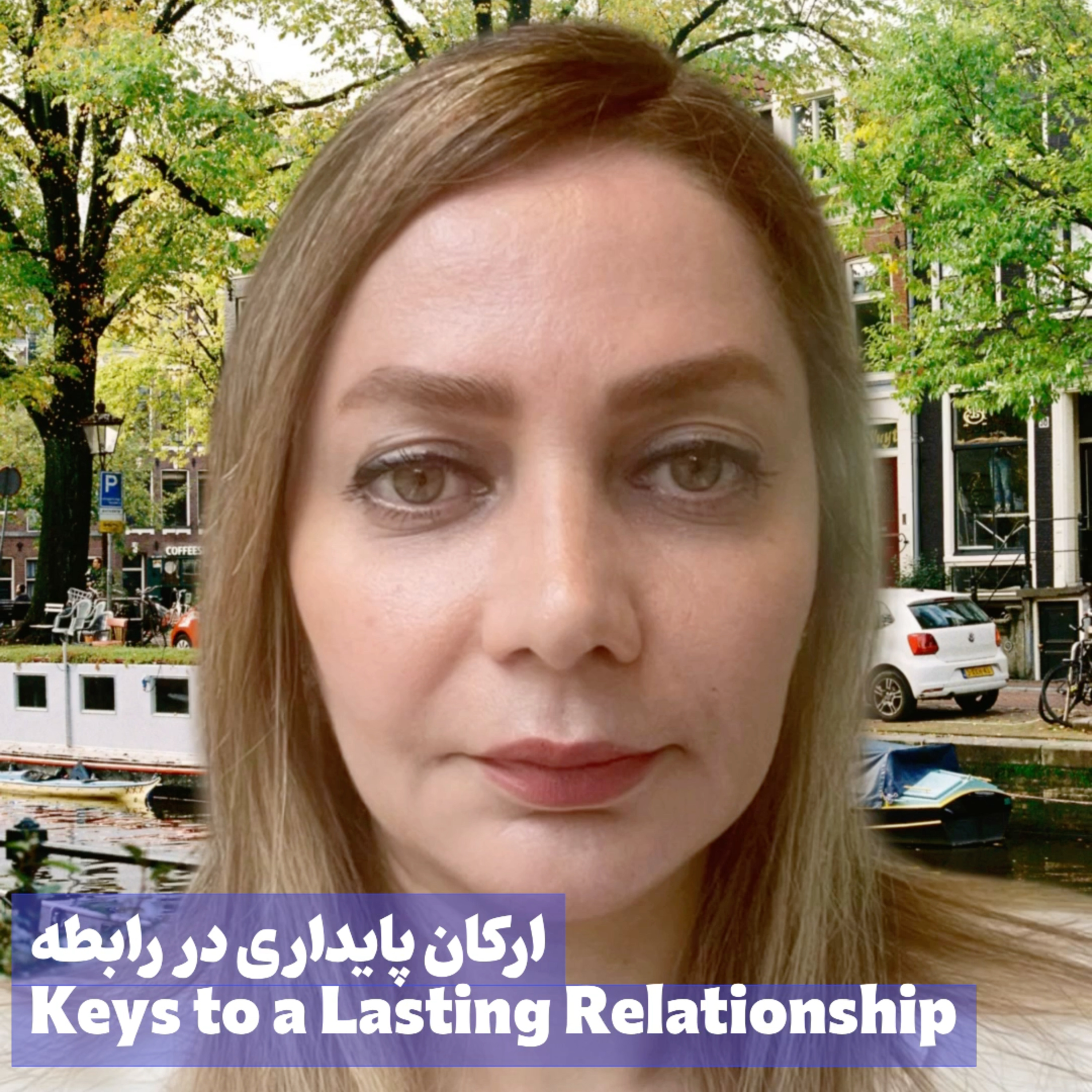کاور مهارتهای پایداری در رابطه