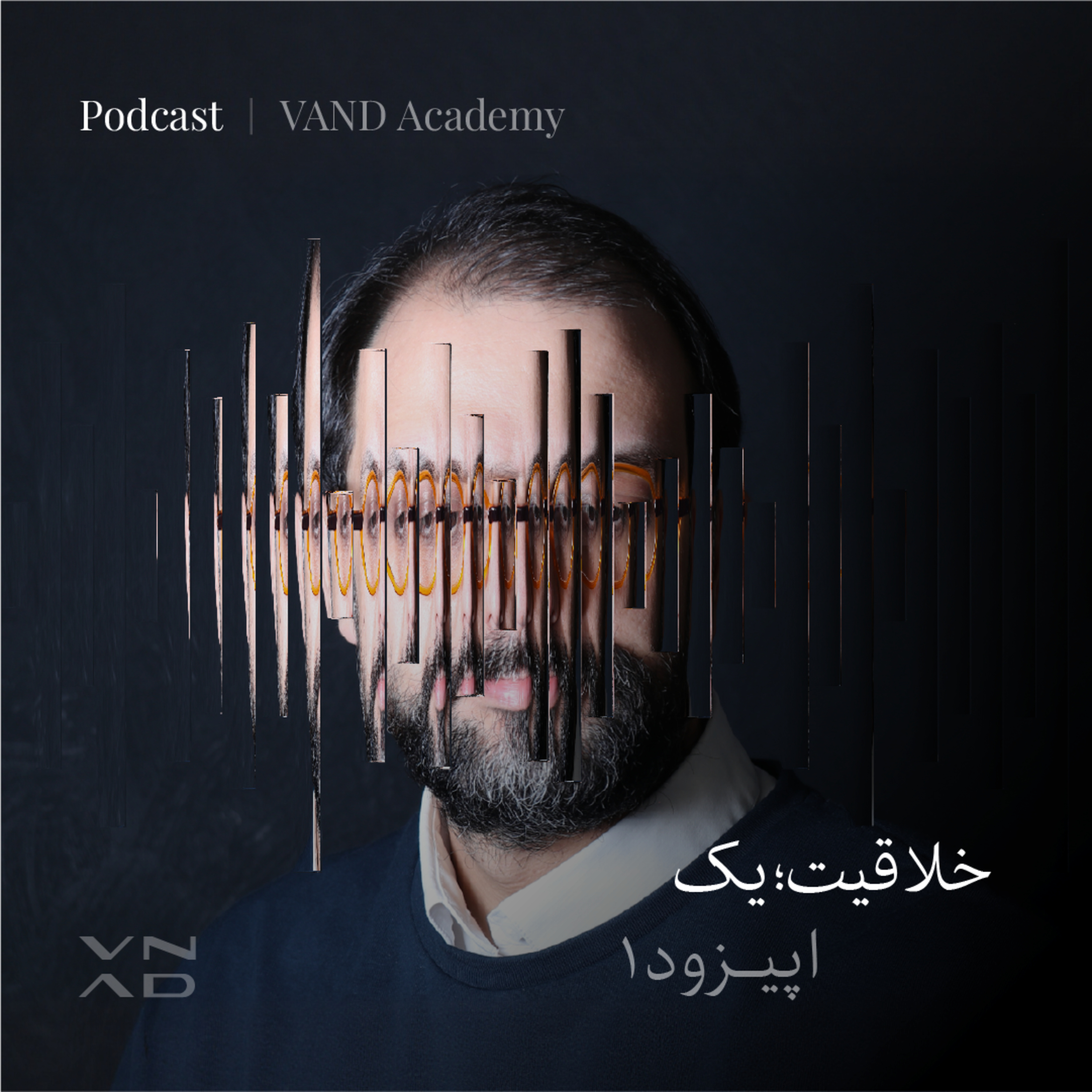 کاور خلاقیت؛ قسمت اول