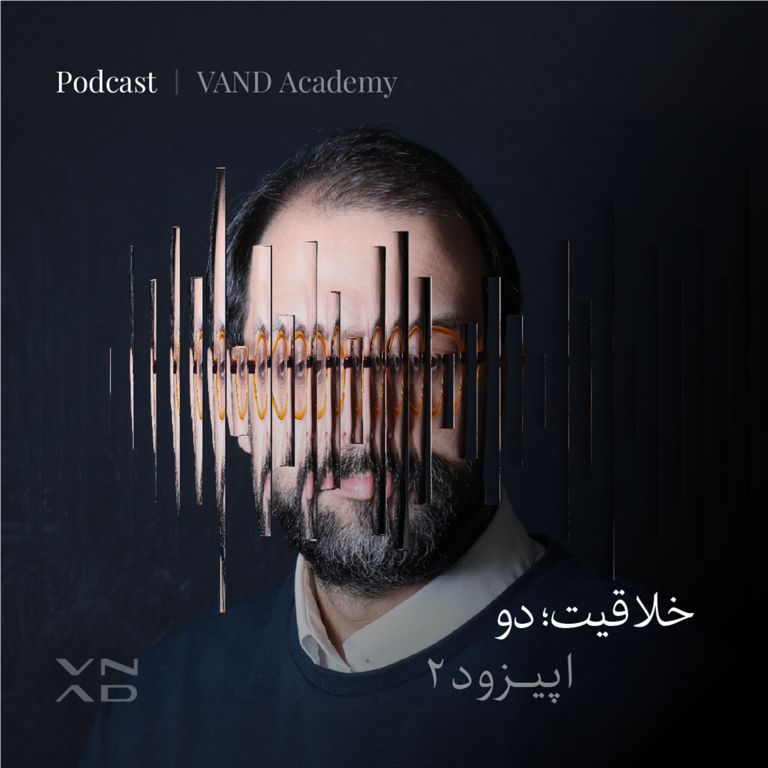 کاور خلاقیت؛ قسمت دوم