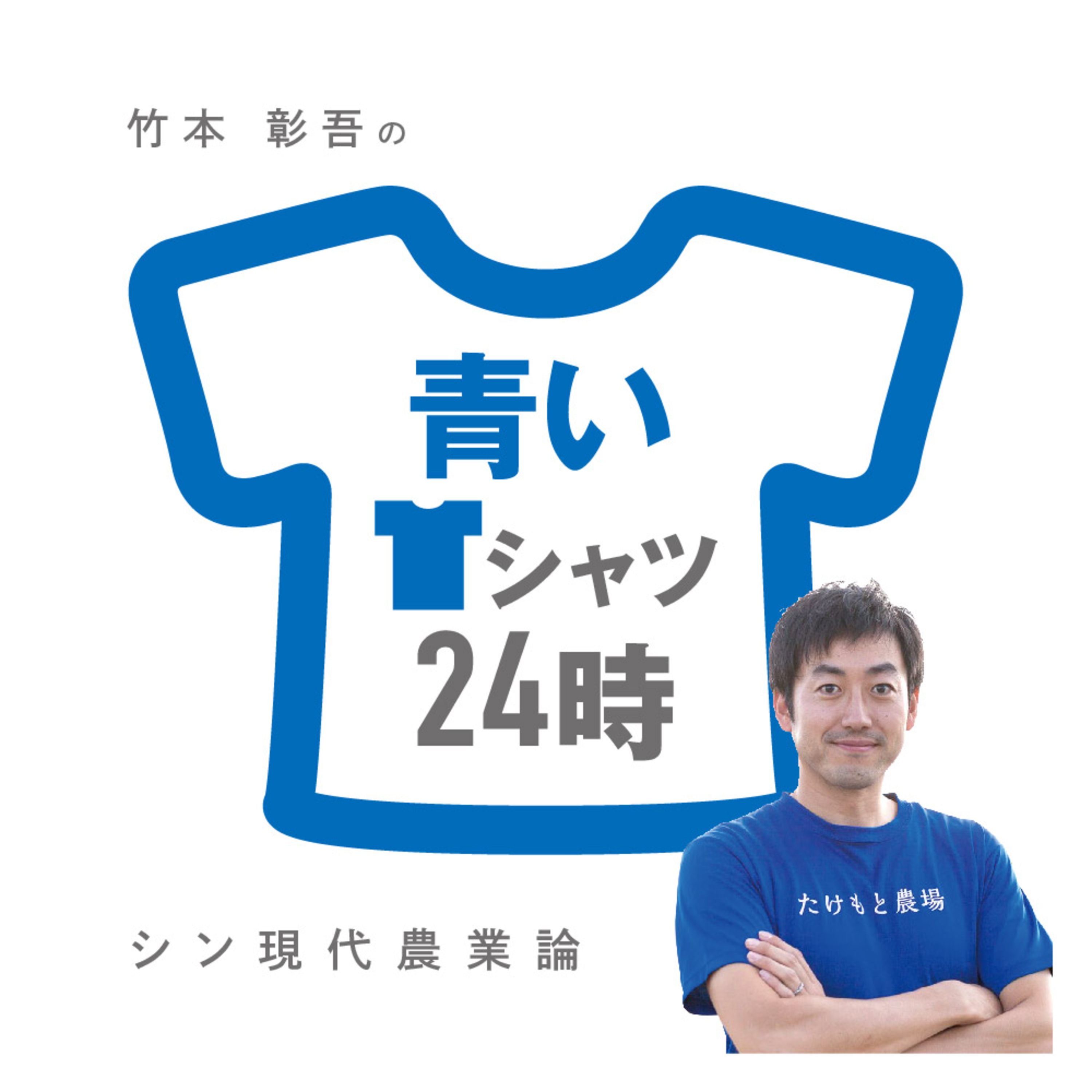 食べチョク広報の下村彩紀子さんの退職ブログならぬ退職Podcast。スタートアップひとり広報(しかも未経験)からチーム広報までグロースさせた凄腕が垣間見えるね。