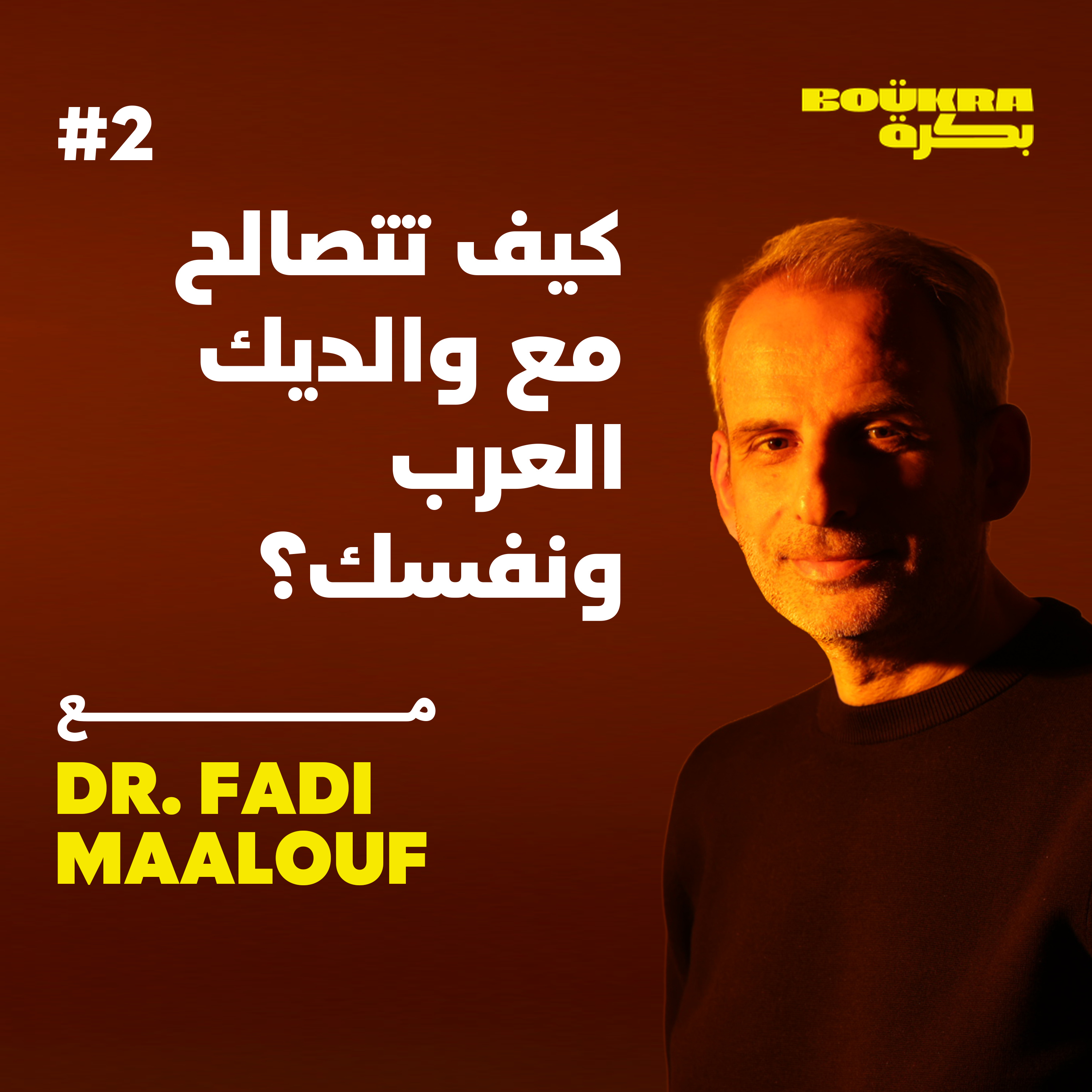 Impostor Syndrome, Survival Mode & Childhood Trauma | Fadi Maalouf | Boukra بكرة Podcast