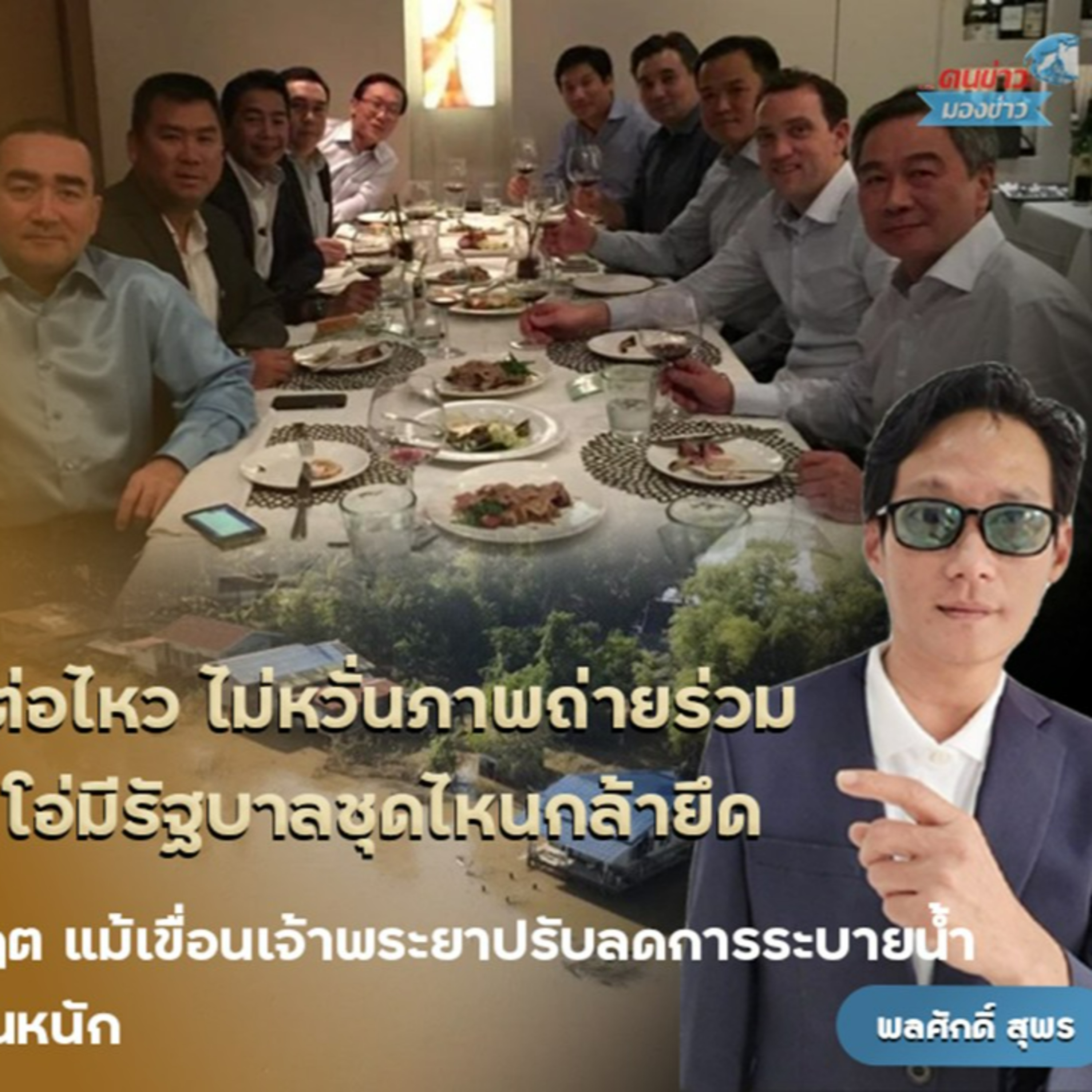 พบ “ไซยาไนด์”! สั่งอายัดร่าง “ผู้สื่อข่าวช่อง 8” พร้อมพิรุธการจากไป ไม่ใช่หัวใจล้มเหลว โยงข่าวลือที่ทุกคนสงสัย พบพิรุธอื้อ เพื่อนสนิทหายหน้าแม้แต่งานศพยังไม่มา