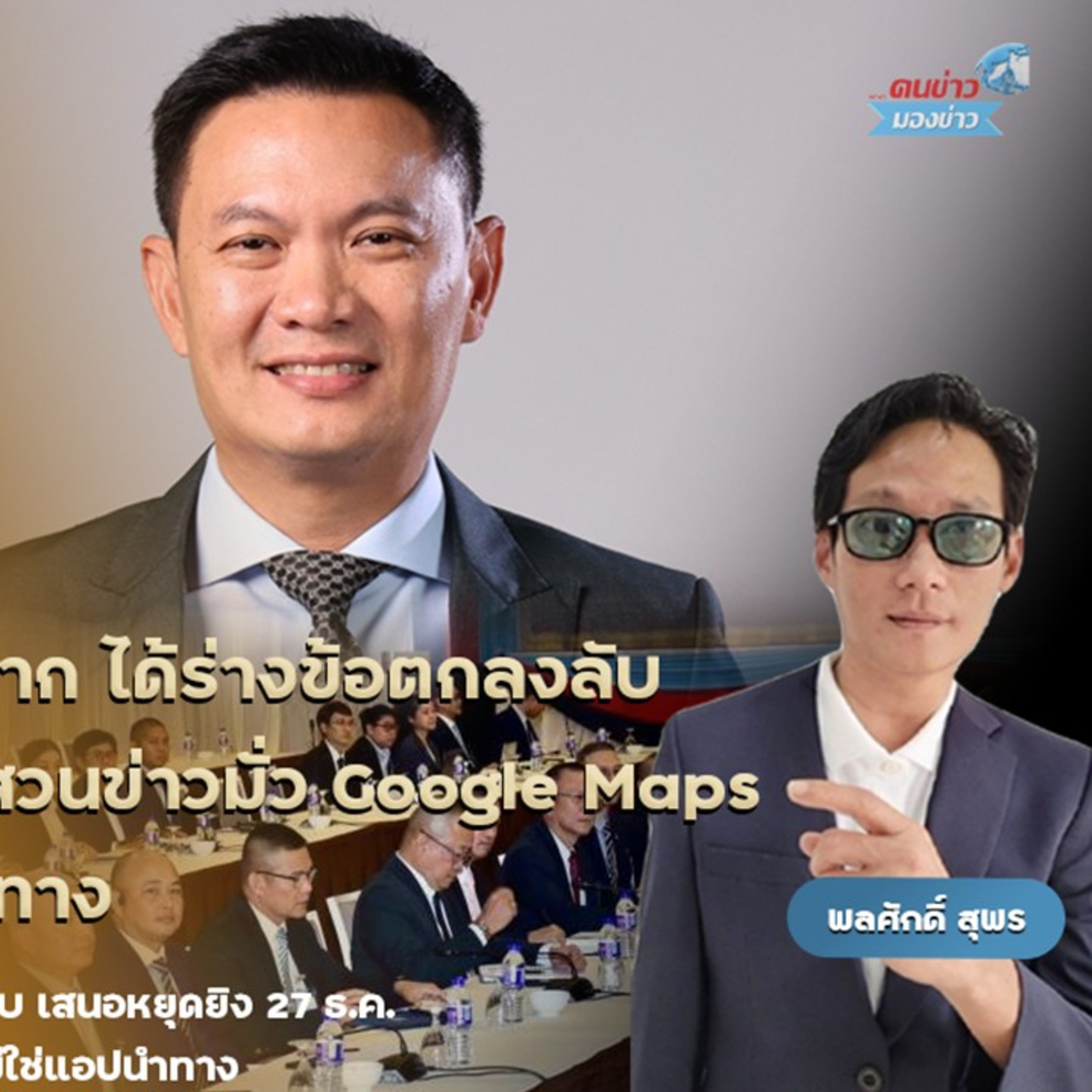 ดราม่าสนั่น! ดร.เอ้ ยก พิธา นักการเมืองหนึ่งเดียวในดวงใจ ขนาด "ชวน - อภิสิทธิ์" ยังสู้ไม่ได้ ด้านรองโฆษกพรรคไทยก้าวใหม่ ชี้แจง "ดร.เอ้" ชื่นชอบ พิธา ในแง่สไตล์การทำงาน ยันไม่มีความคิดล้มล้างสถาบัน