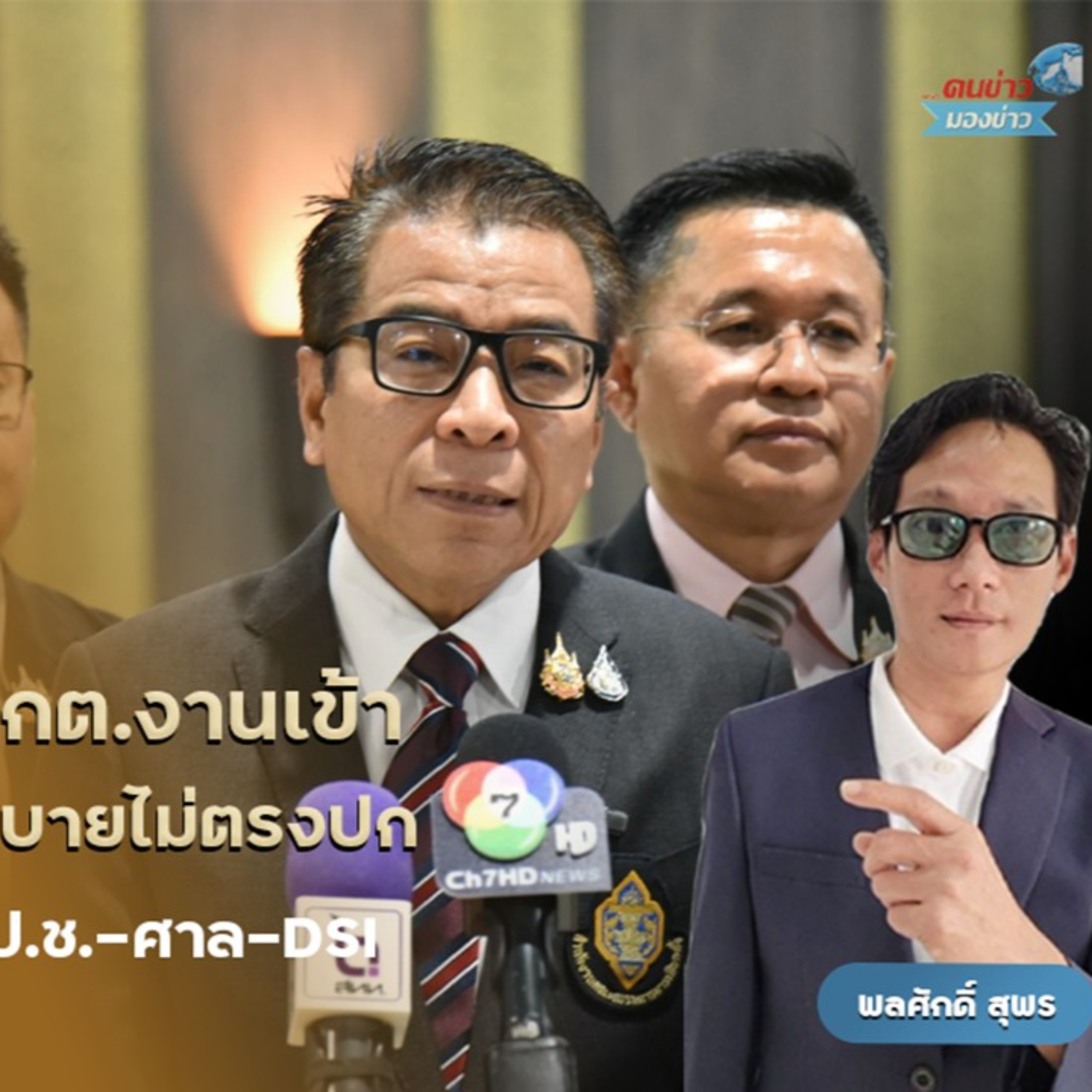 กกต. มีมติยื่นศาลฎีกาถอนชื่อผู้สมัคร สส. 28 ราย เนื่องจากขาดคุณสมบัติจากการไม่ไปใช้สิทธิเลือกตั้งครั้งก่อน หากผู้สมัครดังกล่าวชนะเลือกตั้ง กกต. จะไม่รับรองผลและต้องจัดให้มีการเลือกตั้งใหม่