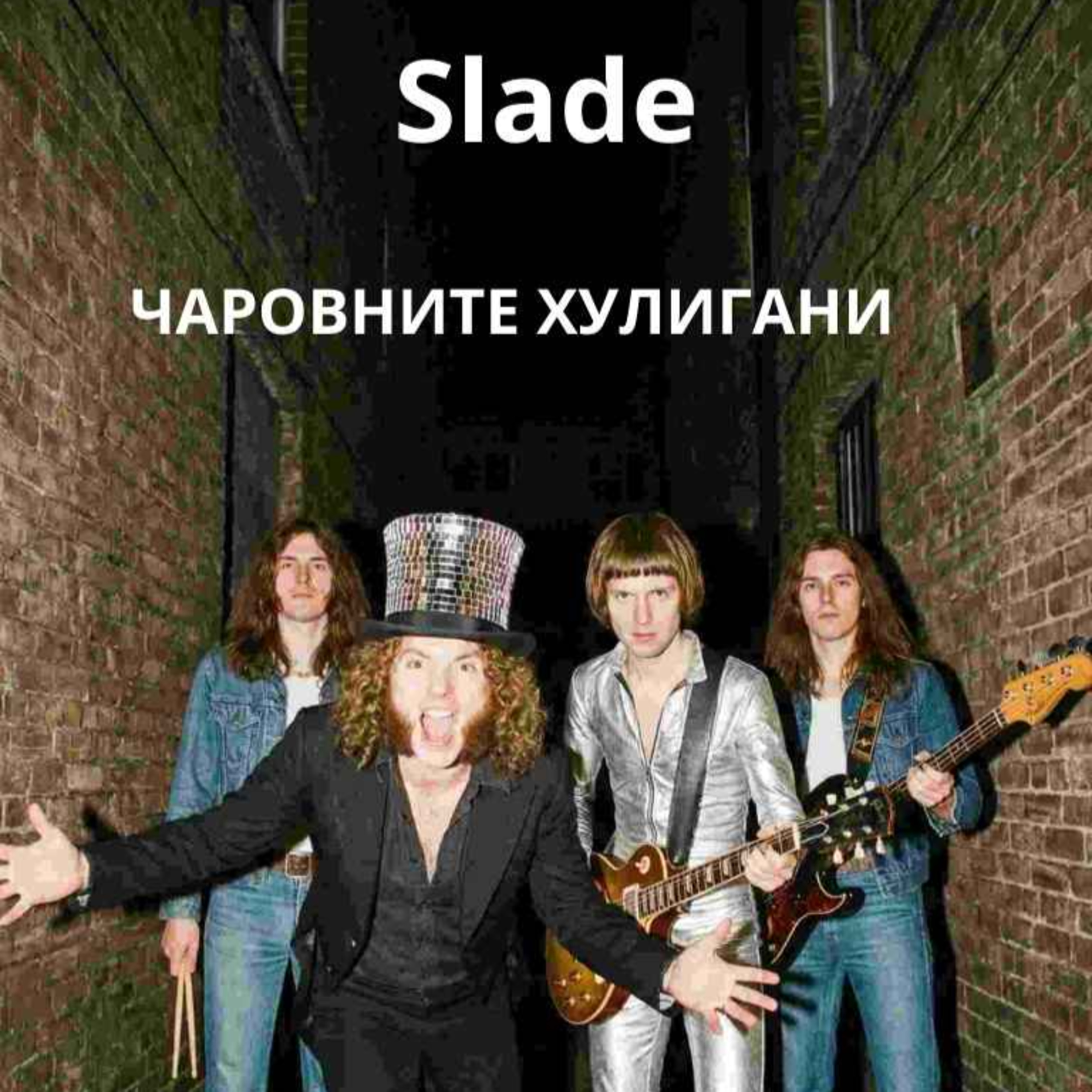 Slade: Чаровните Хулигани – Групата, която върна рока на хората episode artwork