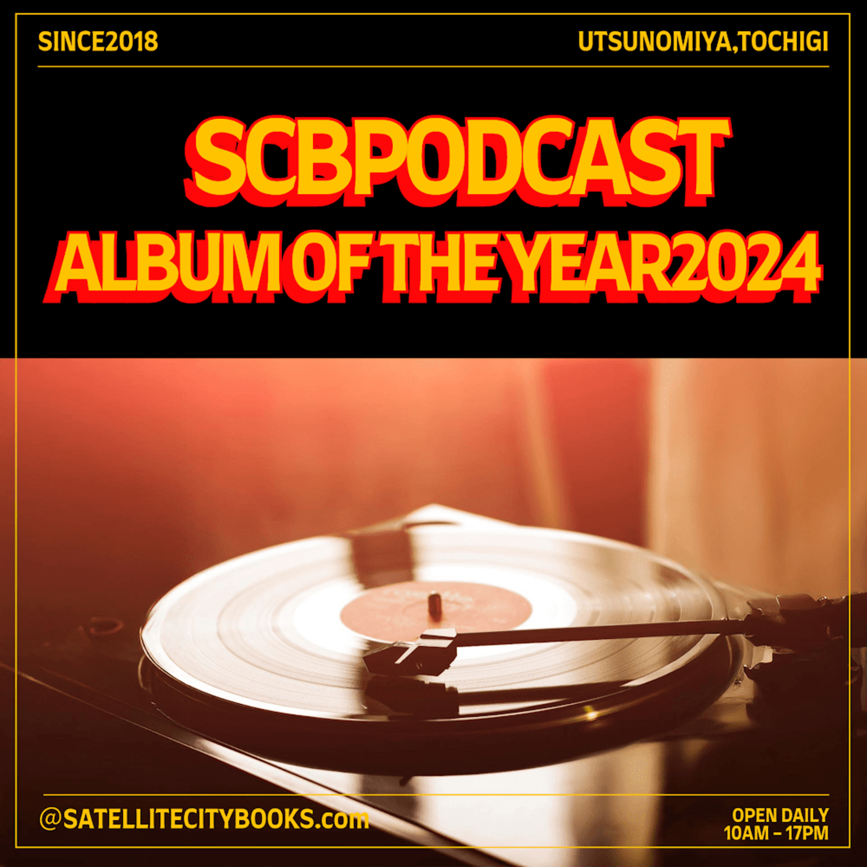 SCB PODCAST(サテライトシティブックスポッドキャスト)