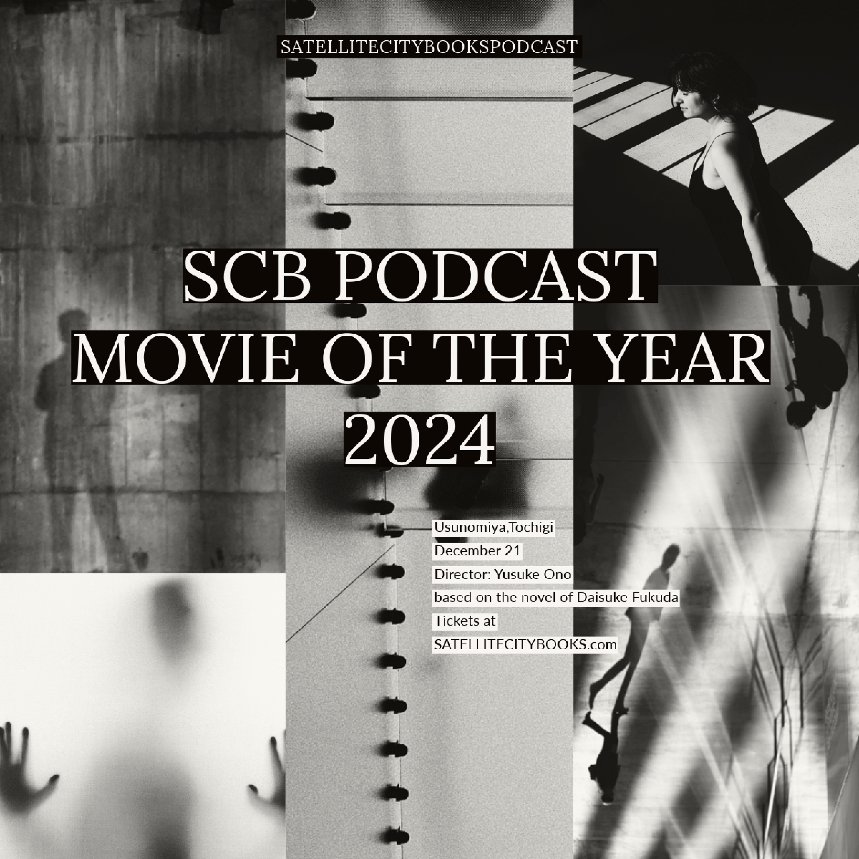 SCB PODCAST(サテライトシティブックスポッドキャスト)