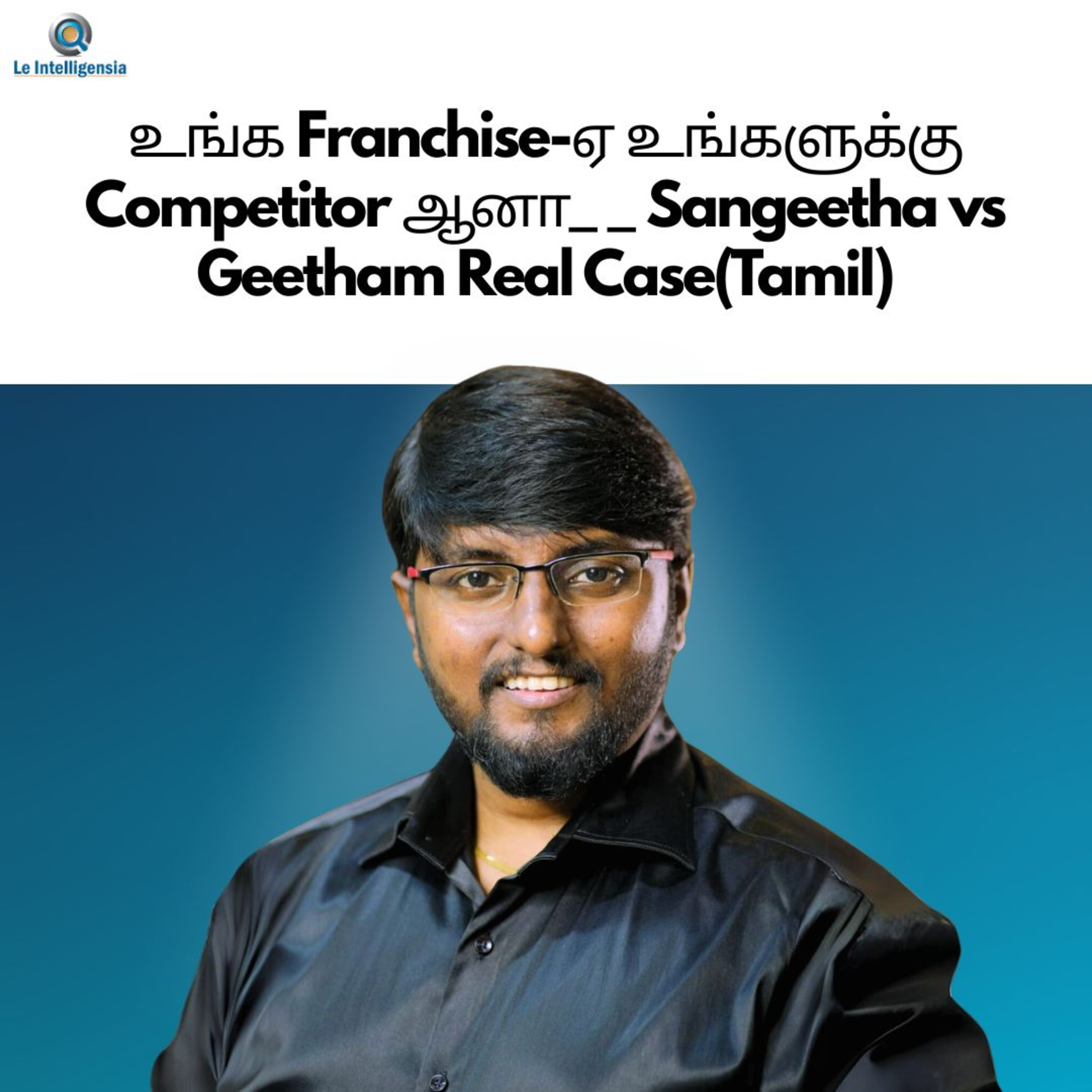 உங்க Franchise-ஏ உங்களுக்கு Competitor ஆனா_ _ Sangeetha vs Geetham Real Case episode artwork