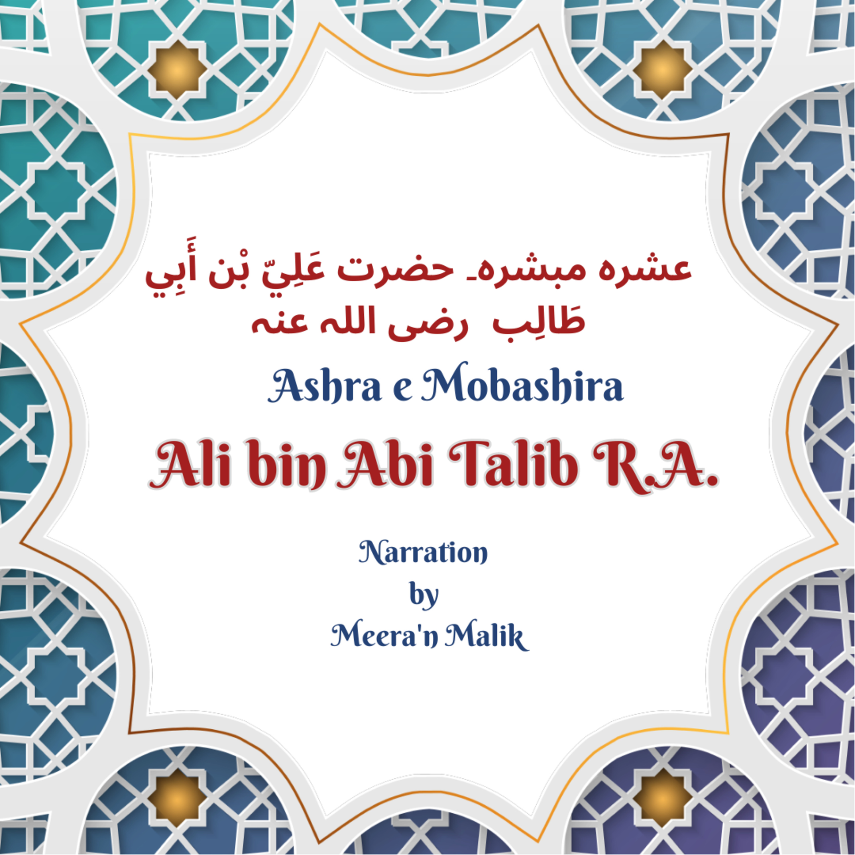Stories From the Quran by Meera\'n Malik