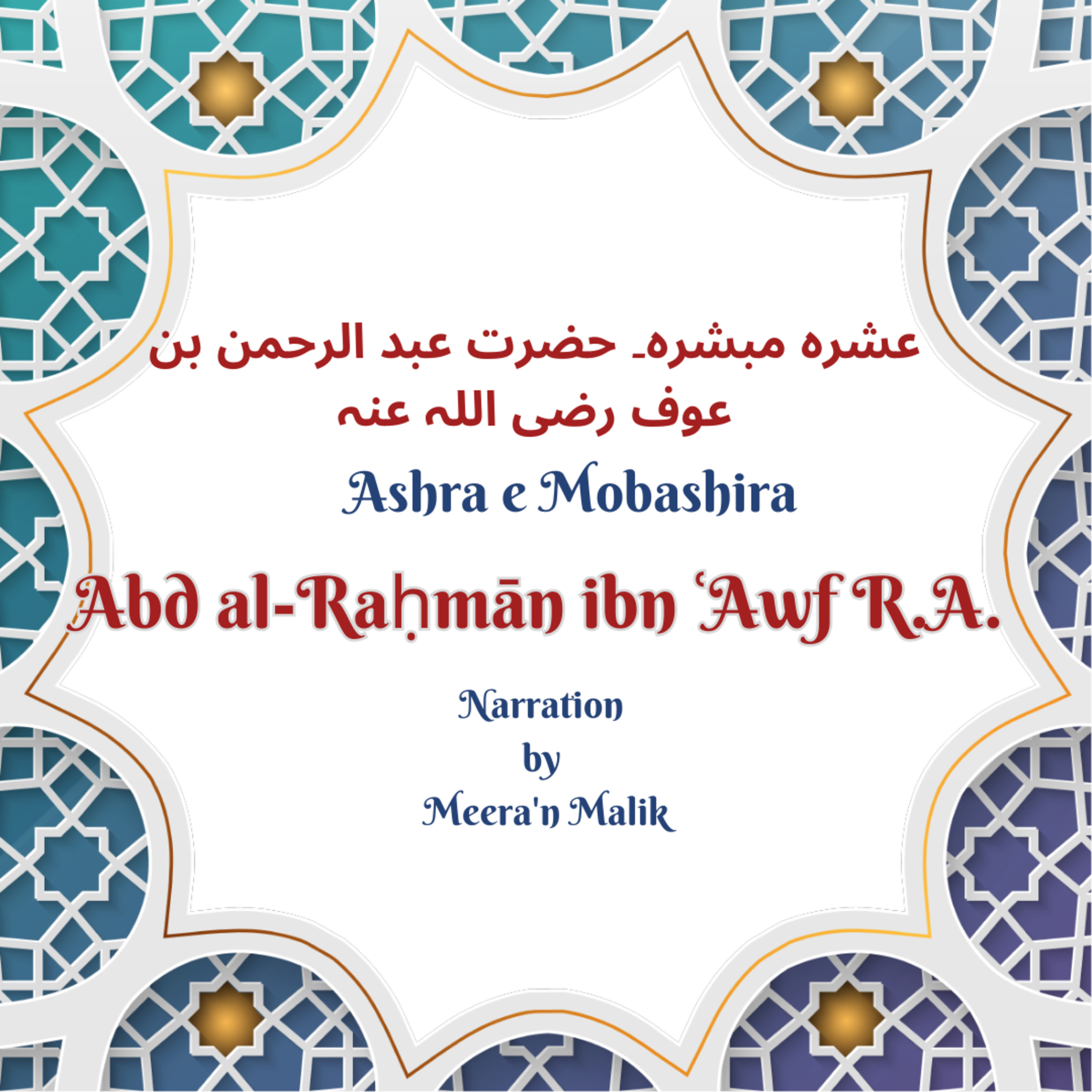 Stories From the Quran by Meera\'n Malik