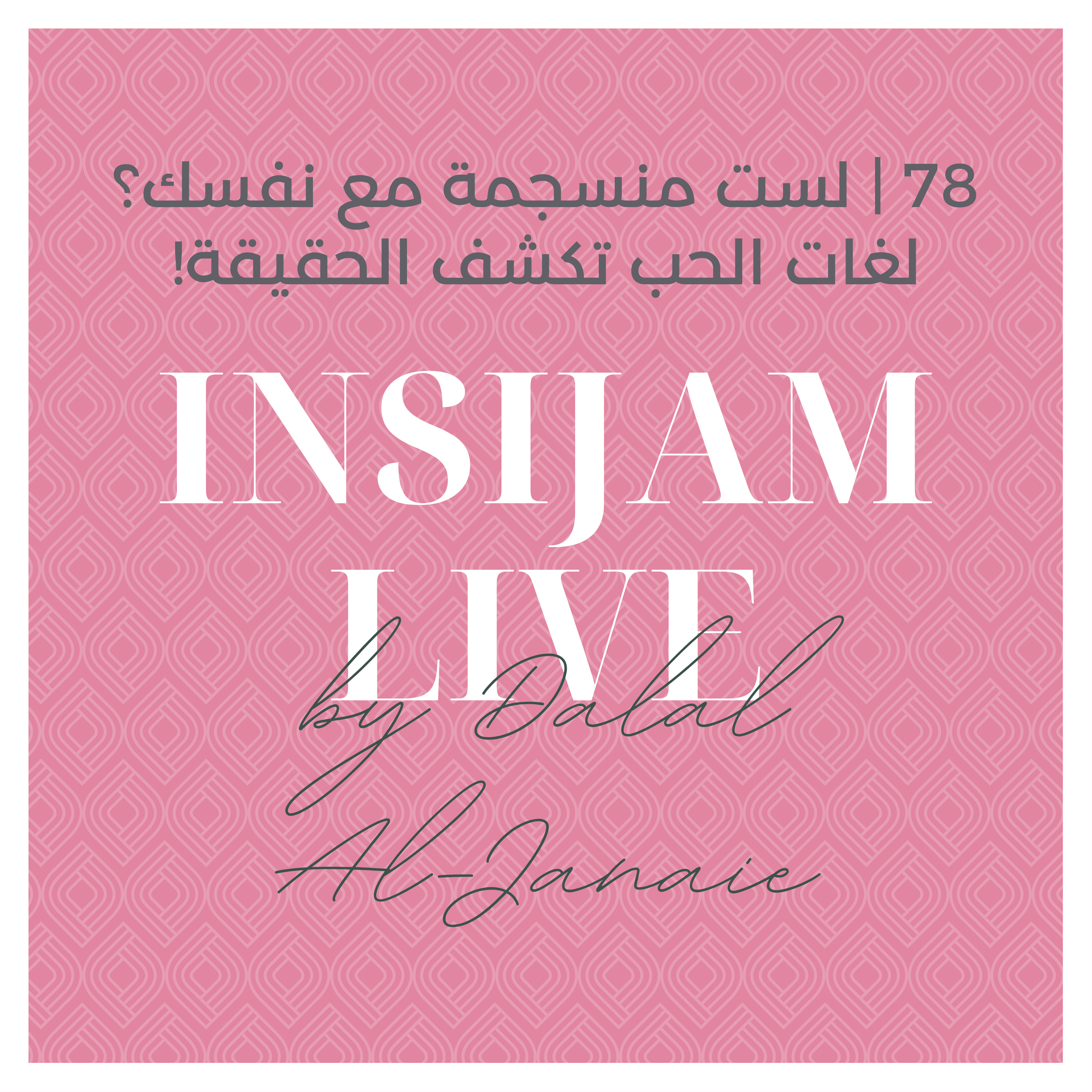 Insijam Live Podcast