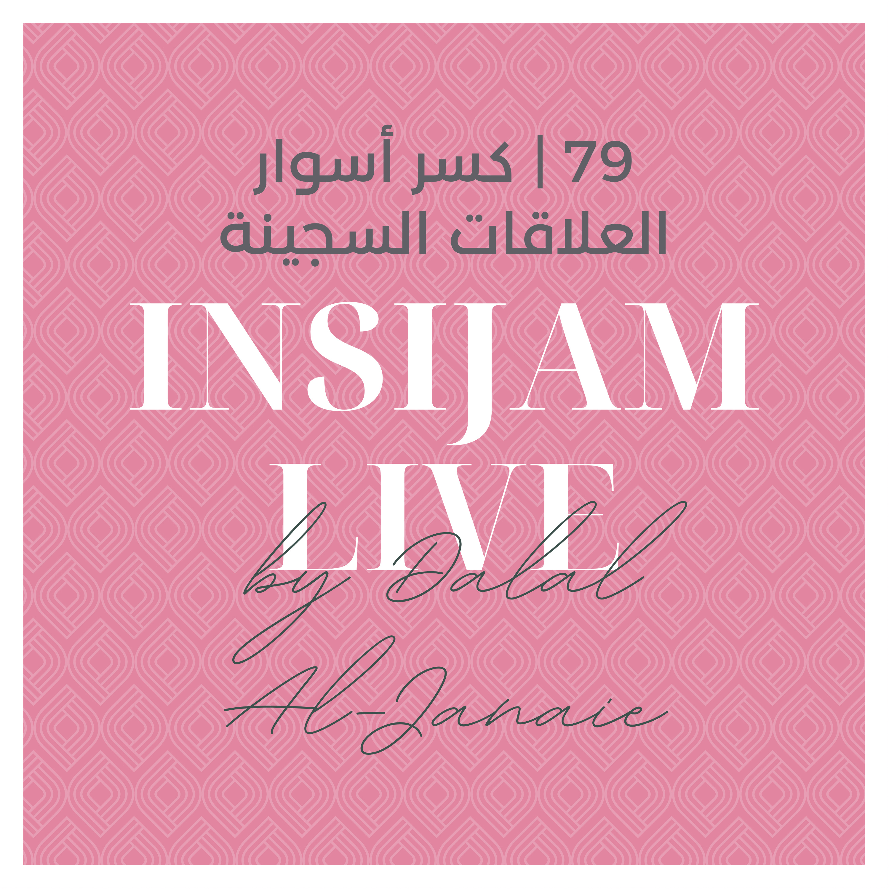 Insijam Live Podcast