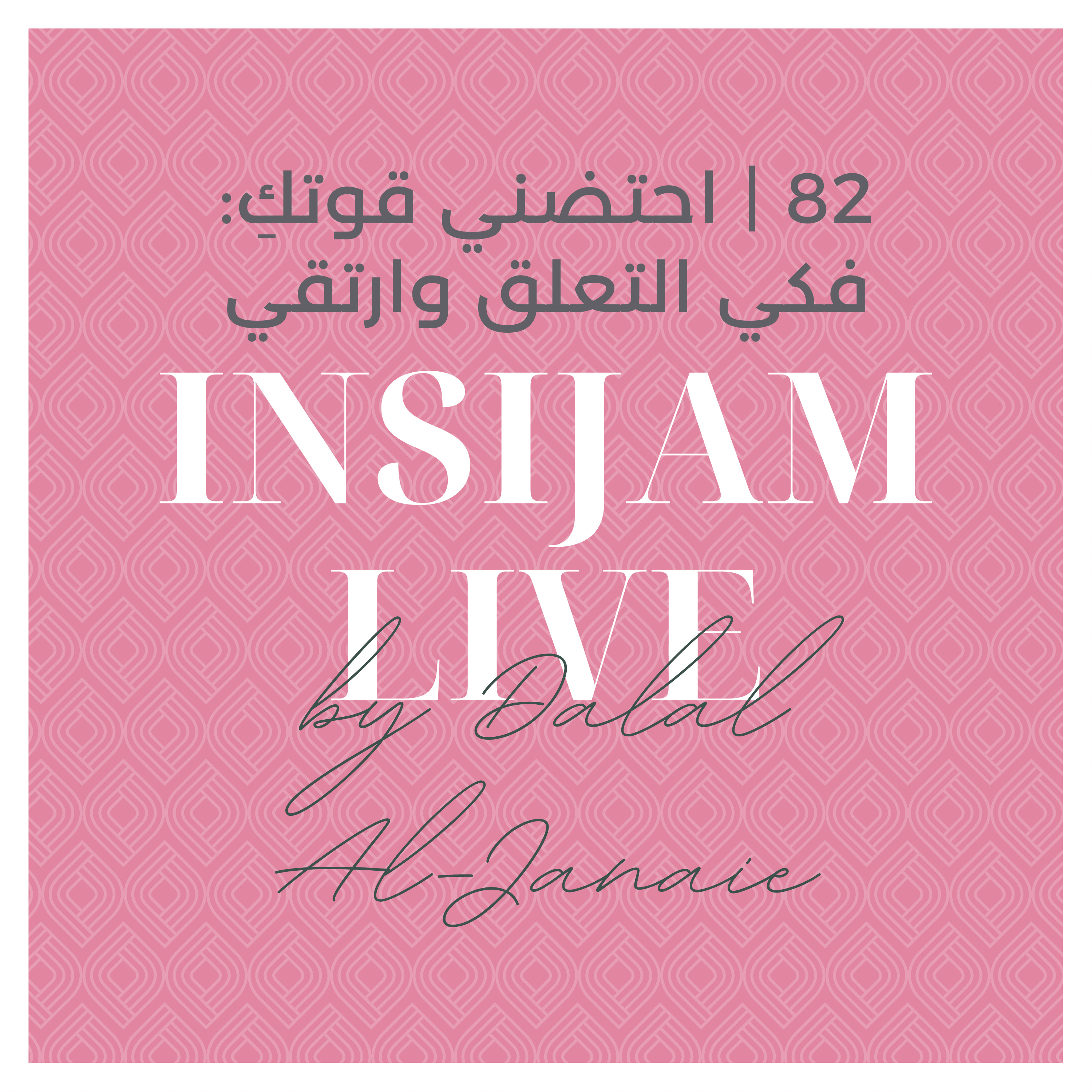 Insijam Live Podcast
