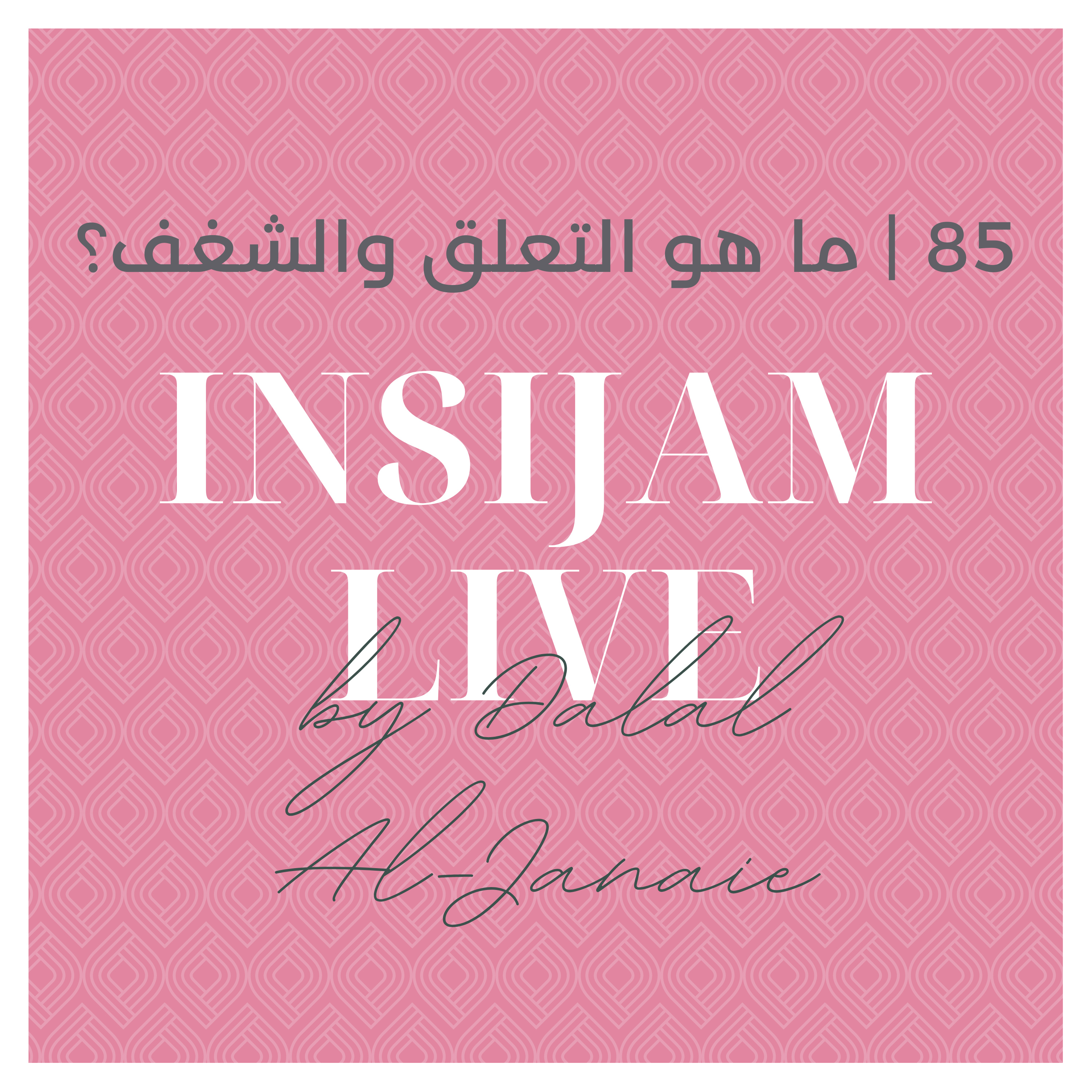Insijam Live Podcast