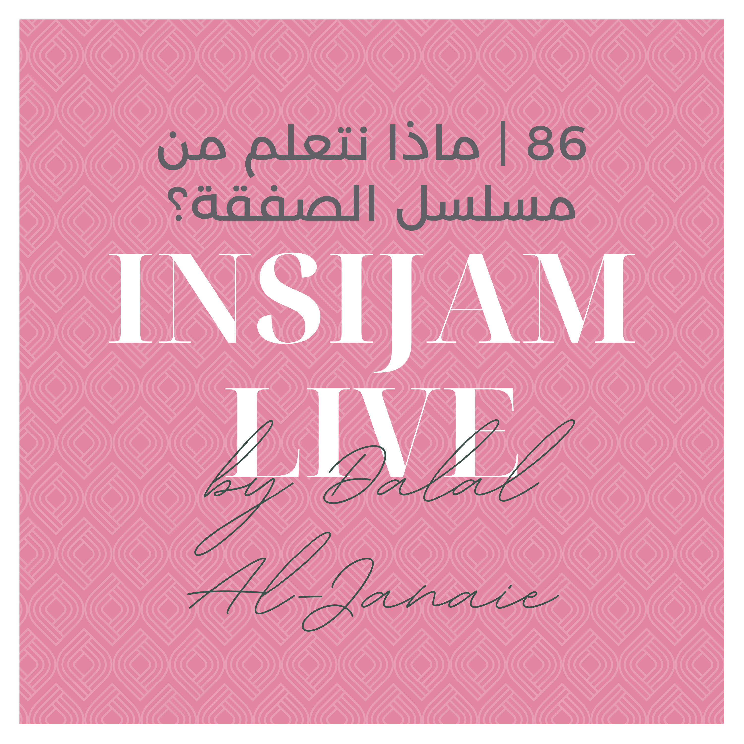 Insijam Live Podcast