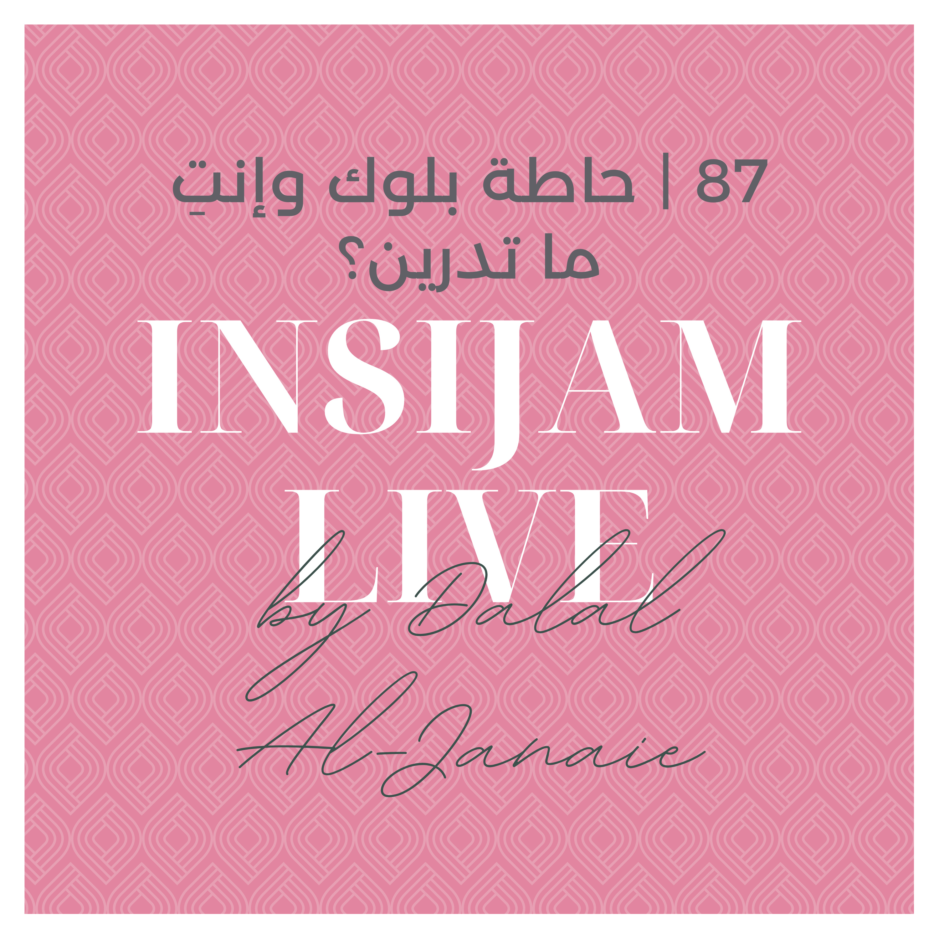 Insijam Live Podcast