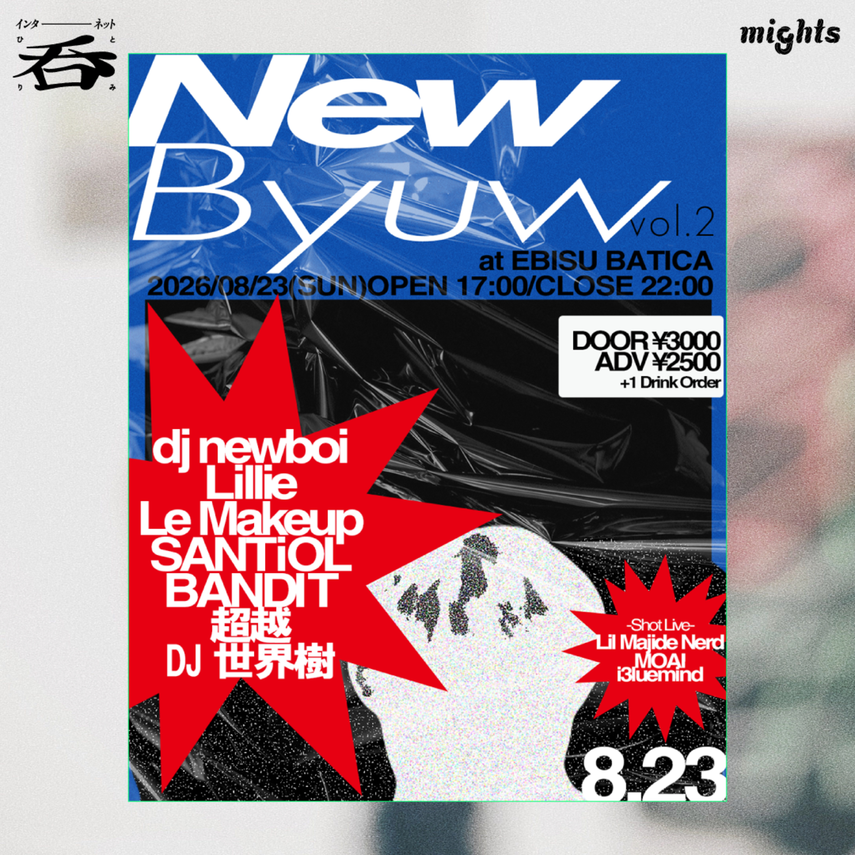 log186:【たいち回】ドキドキヒリヒリする'当日'をもつこと｜New Byuw vol.2 episode artwork