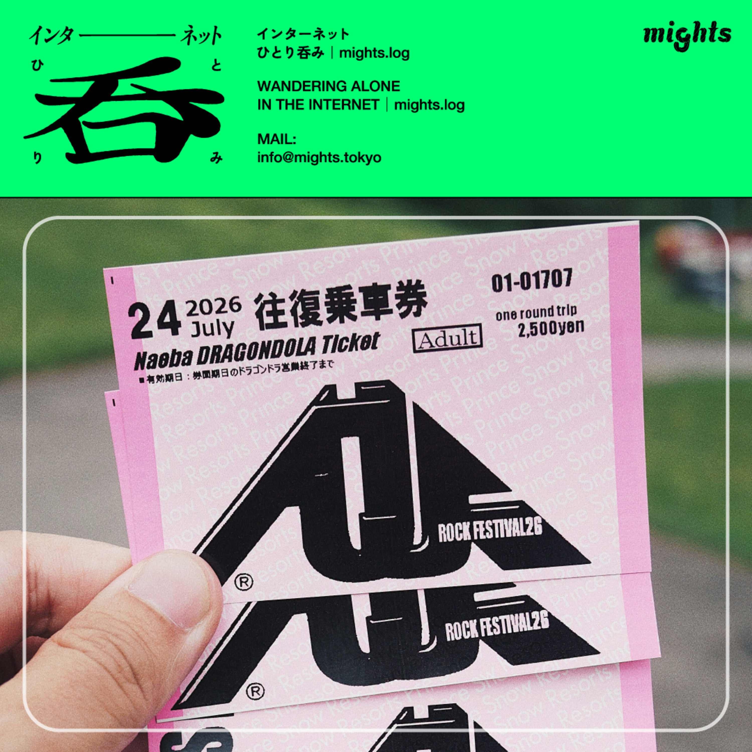 log185: ラストフジロックになりそう‥2026🗻🪽 episode artwork