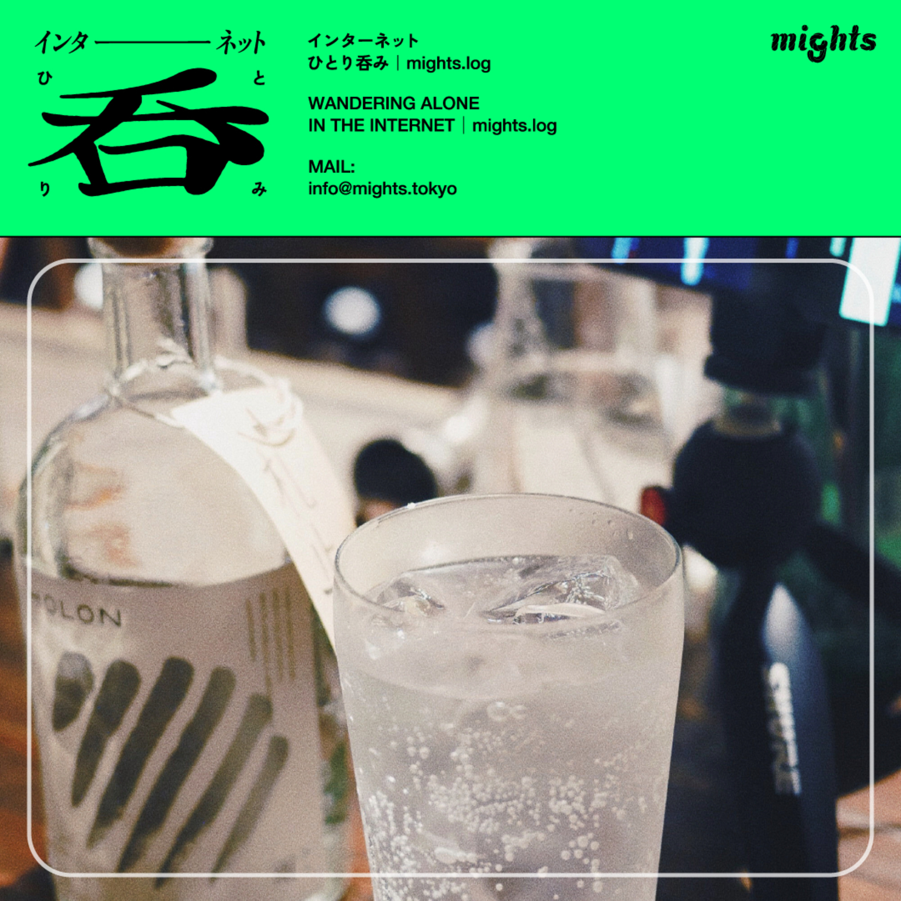 log184: シンペとけんちと2軒目｜森下のNICO酒店🧫 episode artwork