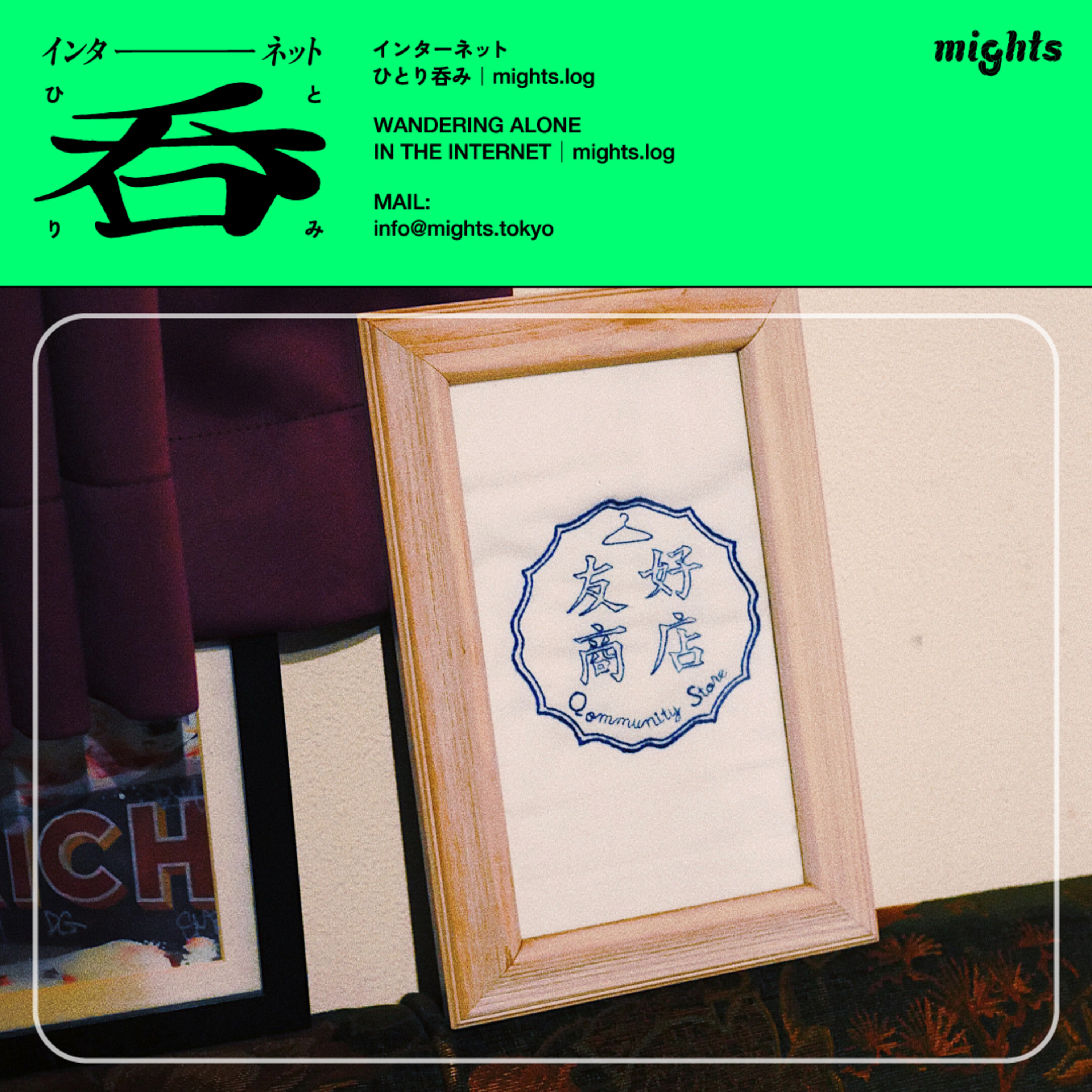 log168:【ゲスト: 三宅正一&???】〈接続〉にカンパイ🔌🍻 episode artwork