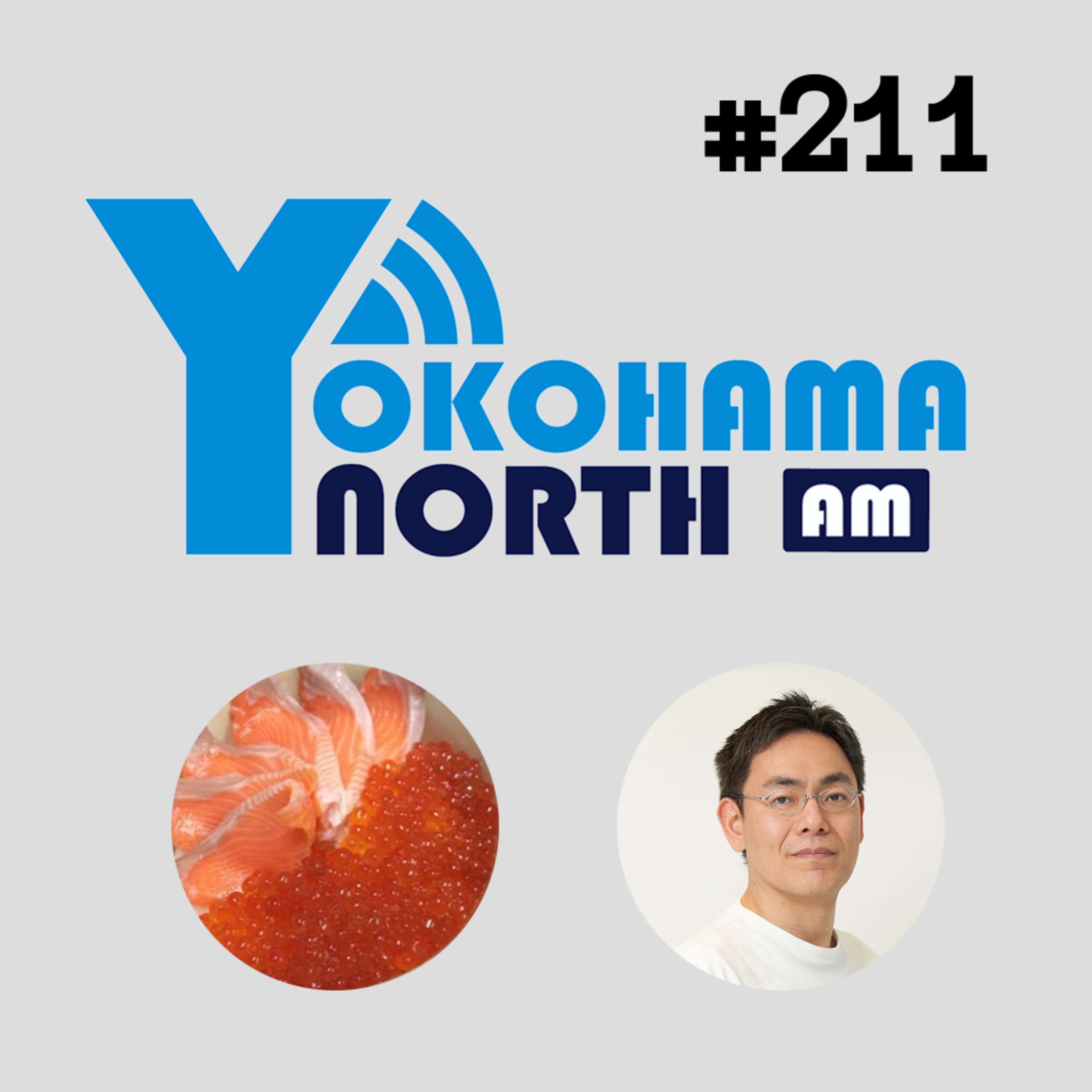 ep 211 草餅断ちと月見バーガーについて with @o0h_