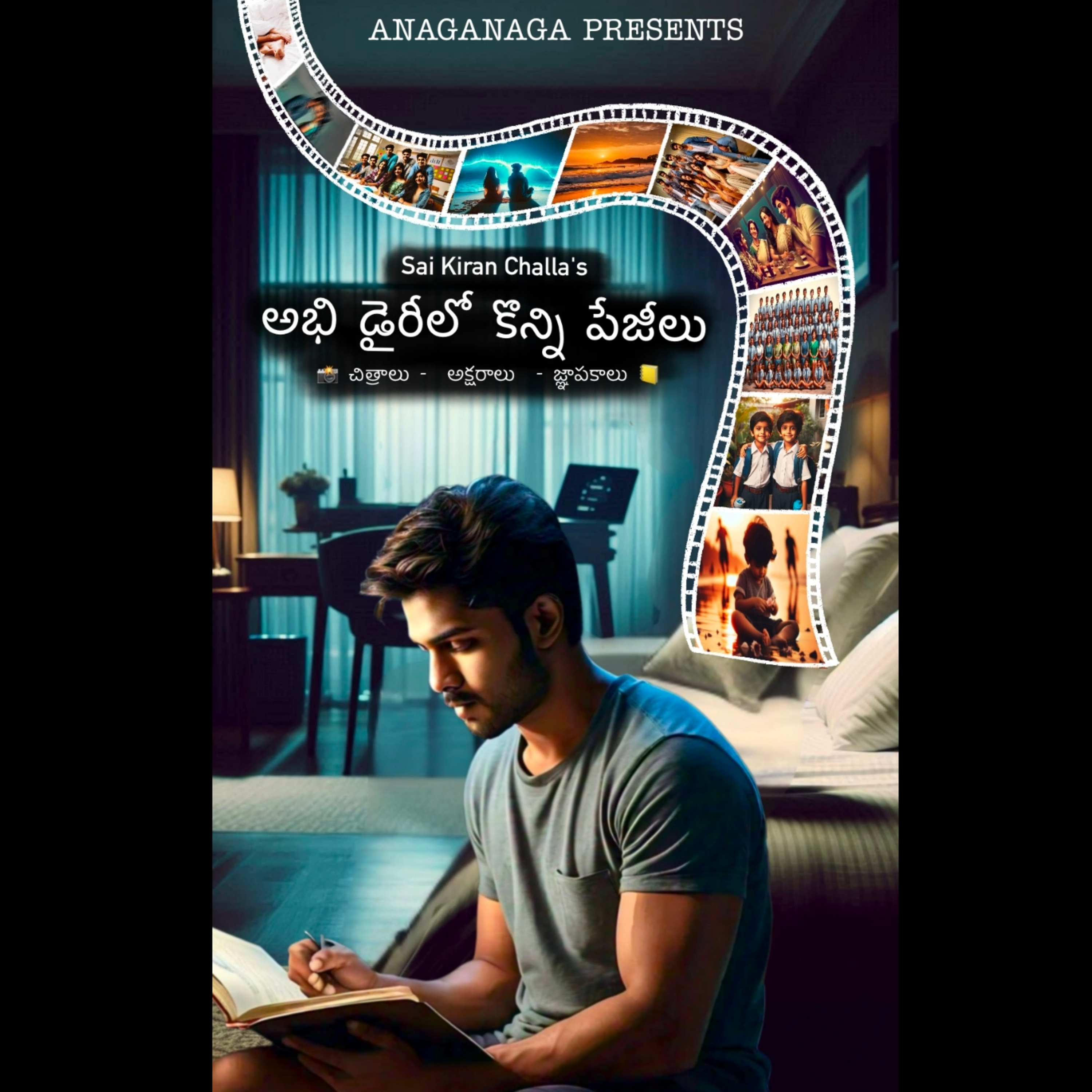 Abhi Diary Lo Konni Page lu - 1 💙| Modati page 📖 | Parichayam 🐚🌊| A Tale from the world of NDK ❤ episode artwork
