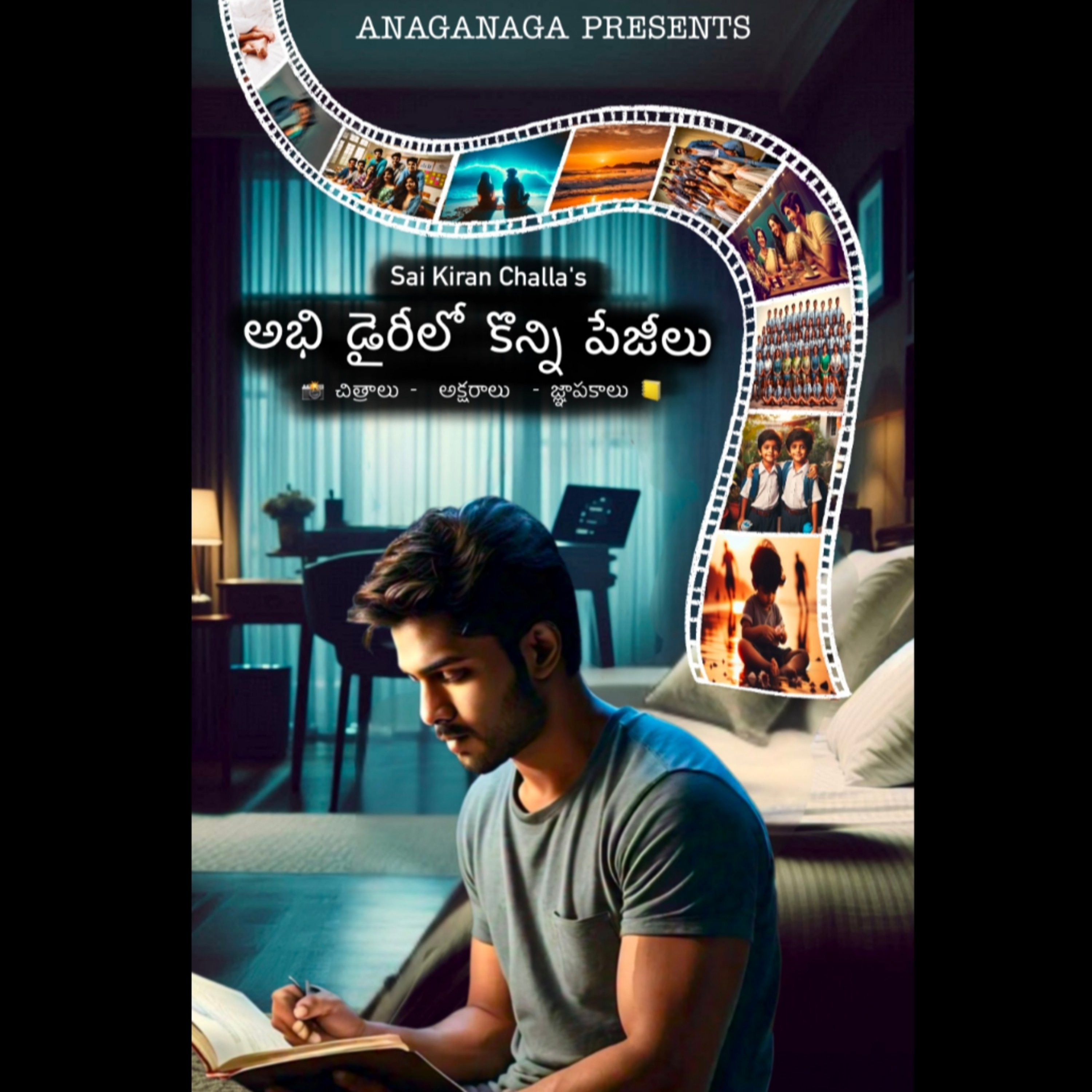 Abhi Diary Lo Konni Page lu - 2 💙| Rendava page📖 | Balyam-Sneham🫂| A Tale from the world of NDK episode artwork