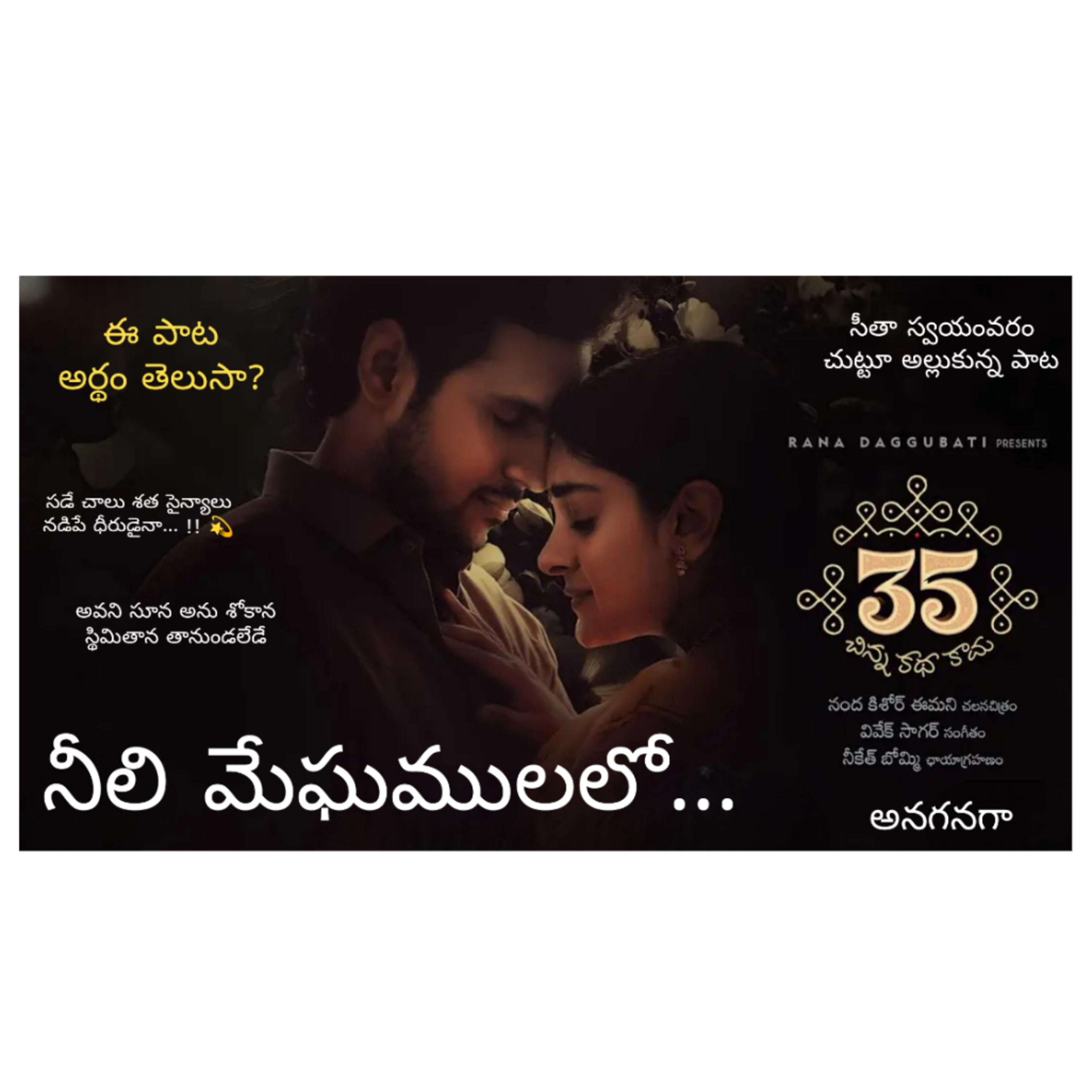 Neeli Meghamulalo song appreciation 💙 | Sai Kiran Challa | Anaganaga| 35 - chinna katha kadu  episode artwork