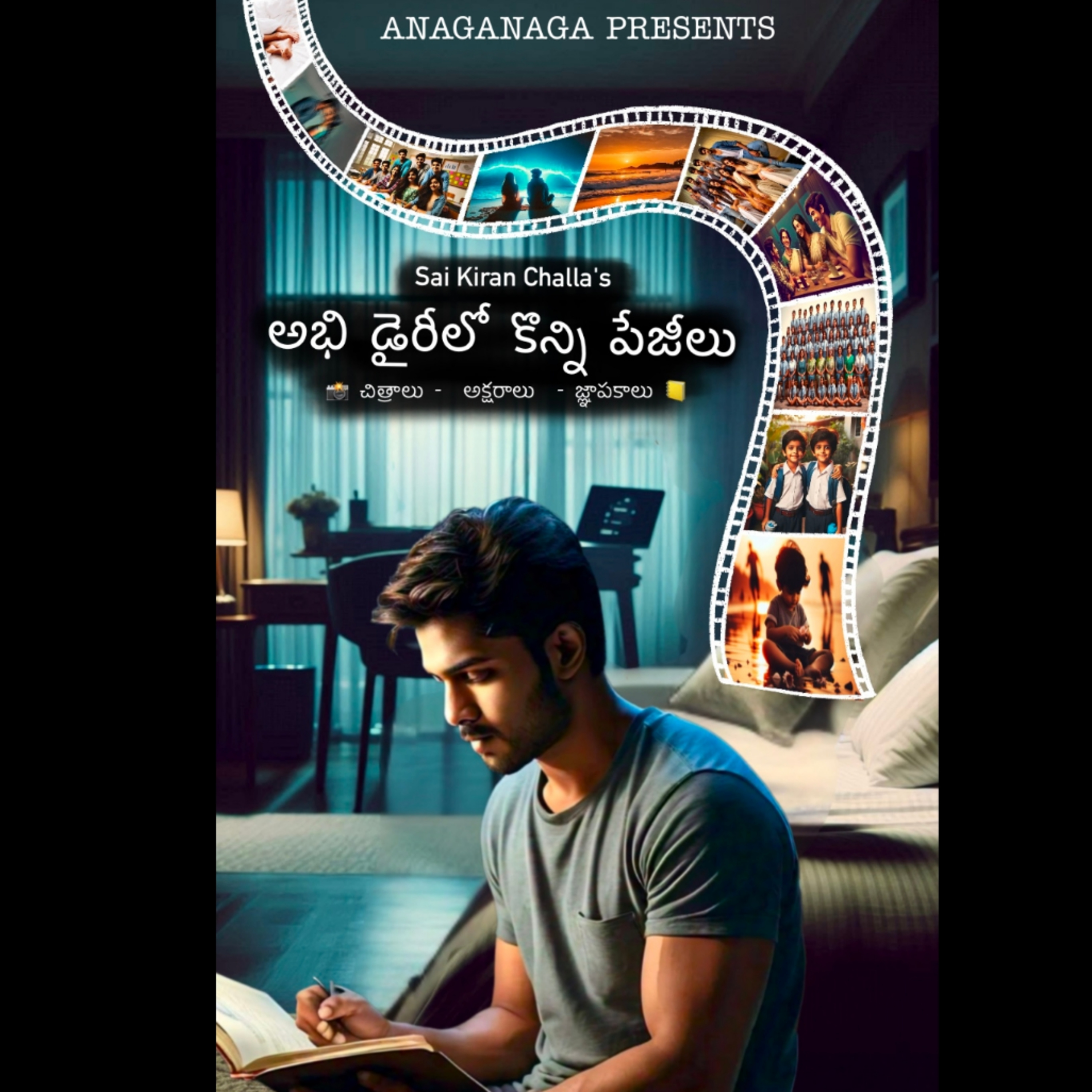 Abhi Diary Lo Konni Page lu - 4💙| Nalugava page📖 | Amma 🫂💫 | A Tale from the world of NDK ❤️ episode artwork