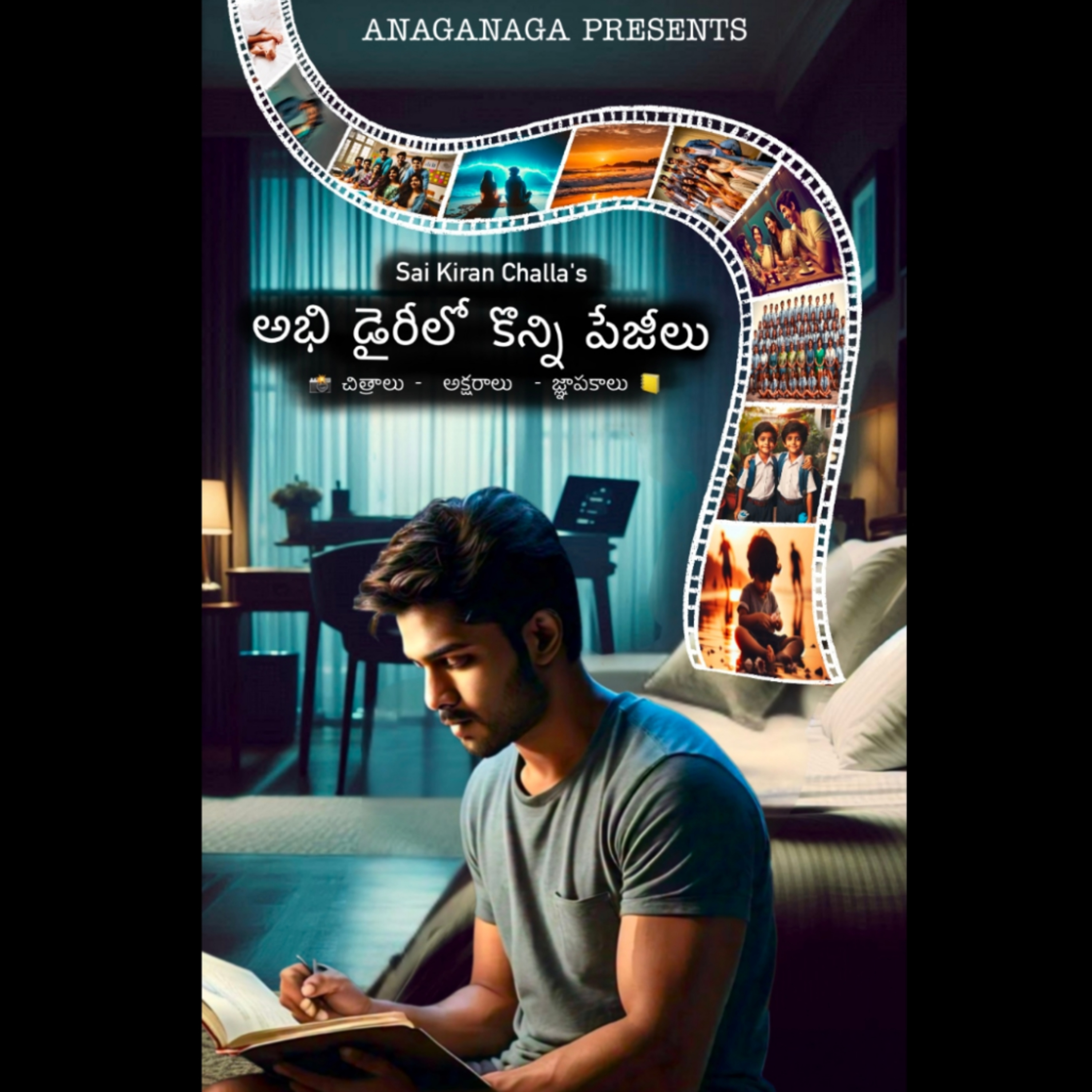 Abhi Diary Lo Konni Page lu - 5💙| Aidava page📖| Nenu - Ruby ❤️ | A Tale from the world of NDK❤ episode artwork