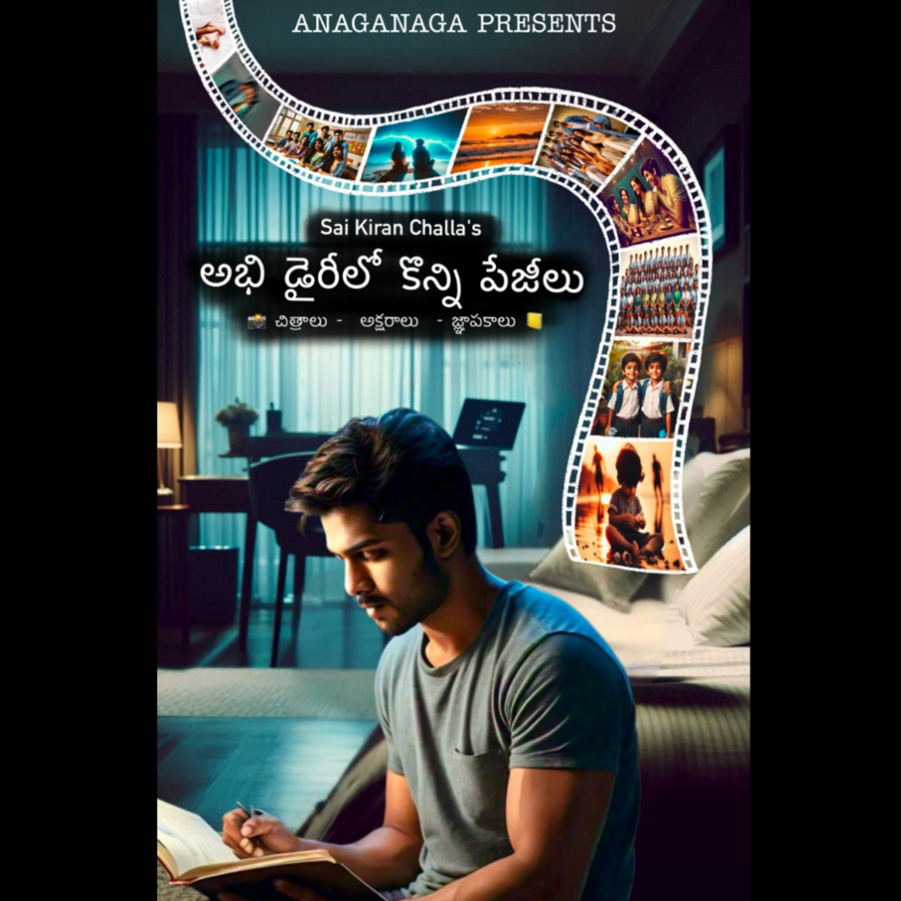 Abhi Diary Lo Konni Page lu - 6💙| Aarava page📖| PHOTO 📸 | A Tale from the world of NDK❤ episode artwork
