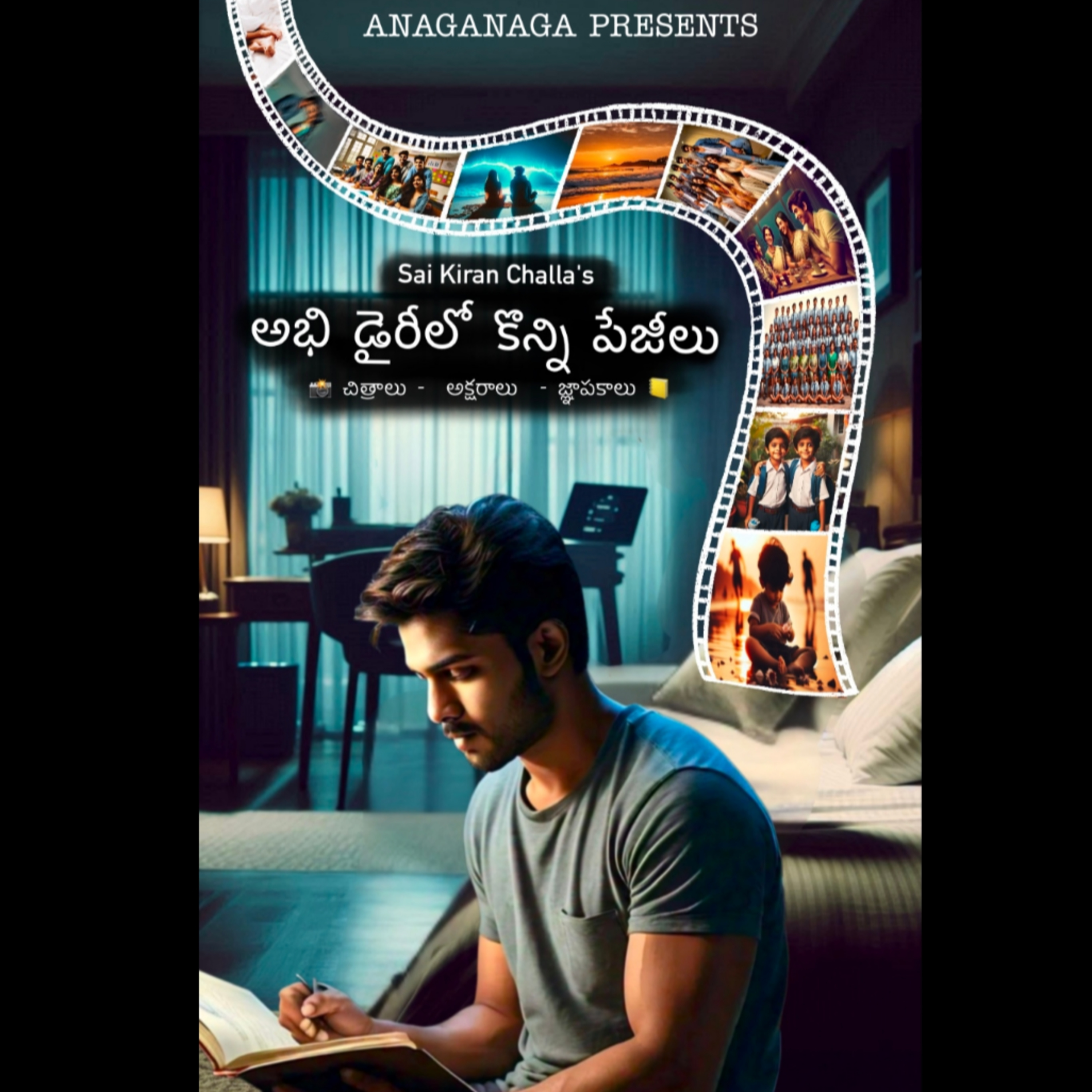 Abhi Diary Lo Konni Page lu - 7💙|Yedava page📖| Samudram 🌊 |R&R🤞🏻|A Tale from the world of NDK ❤ episode artwork