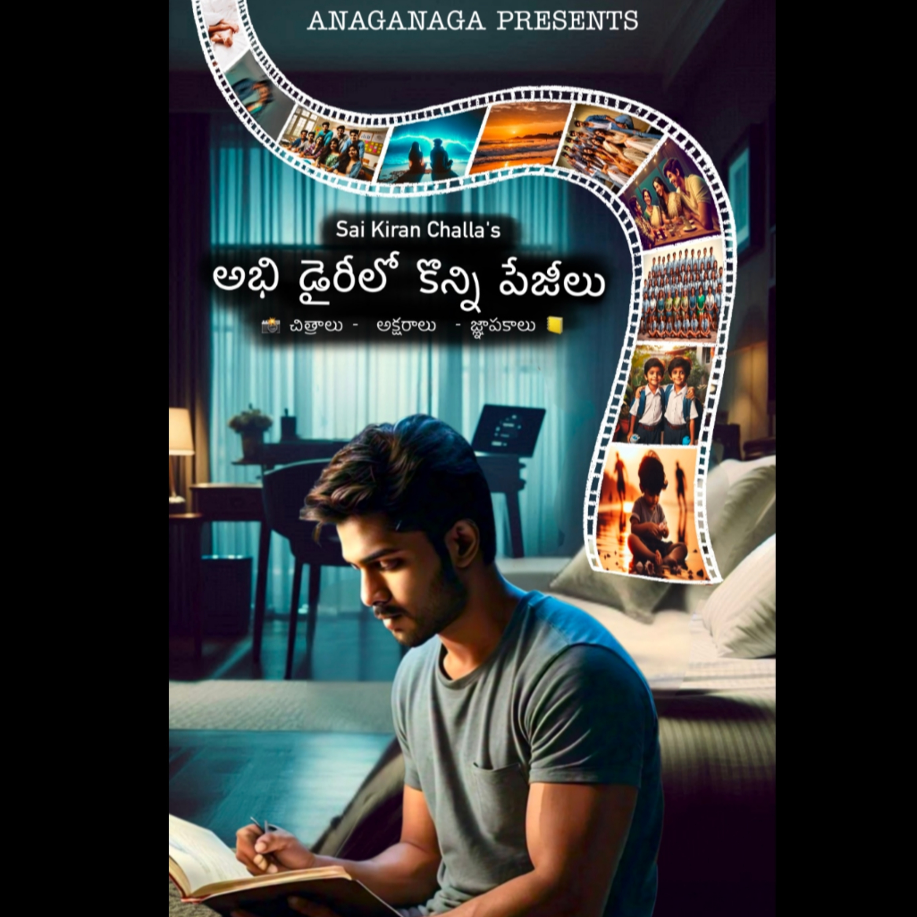 Thank You 💙🙏🏻 | Abhi Diary lo Konni Page lu 📖 | A Tale from the world of NDK ❤ episode artwork