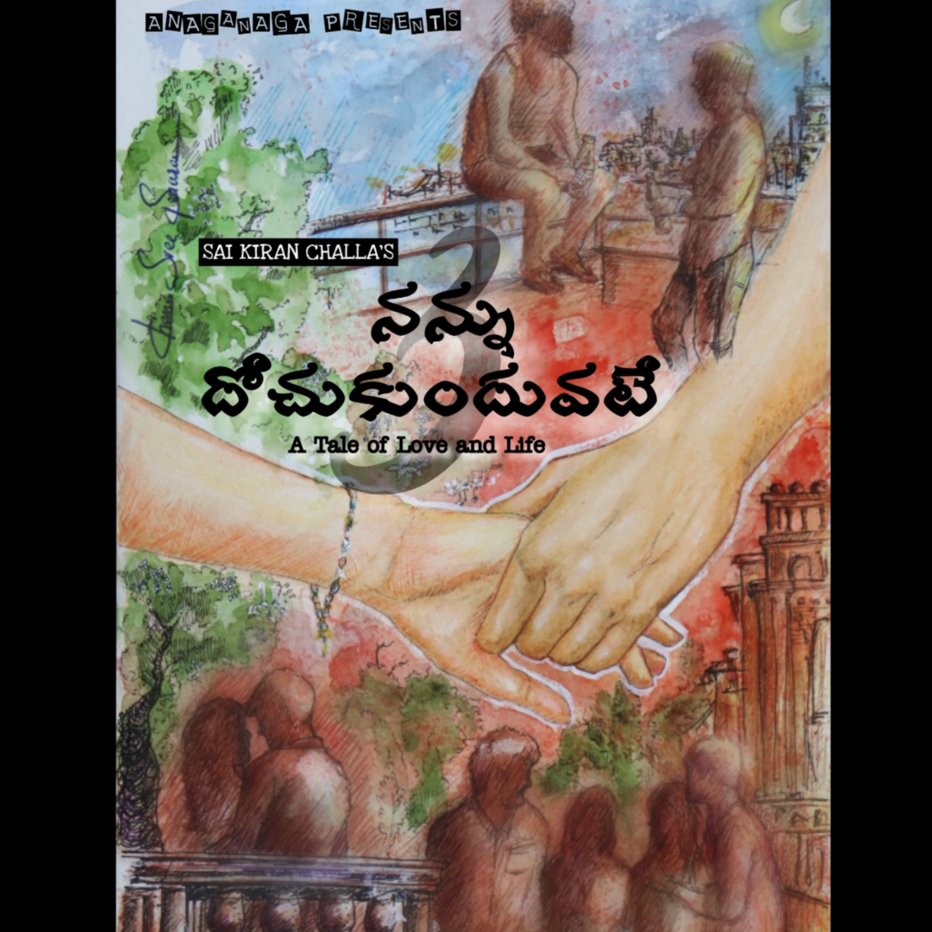 Mundu maata 📖 | Nannu dochukunduvate S3 ❤️ | A Tale of Love and Life | Sai Kiran Challa episode artwork