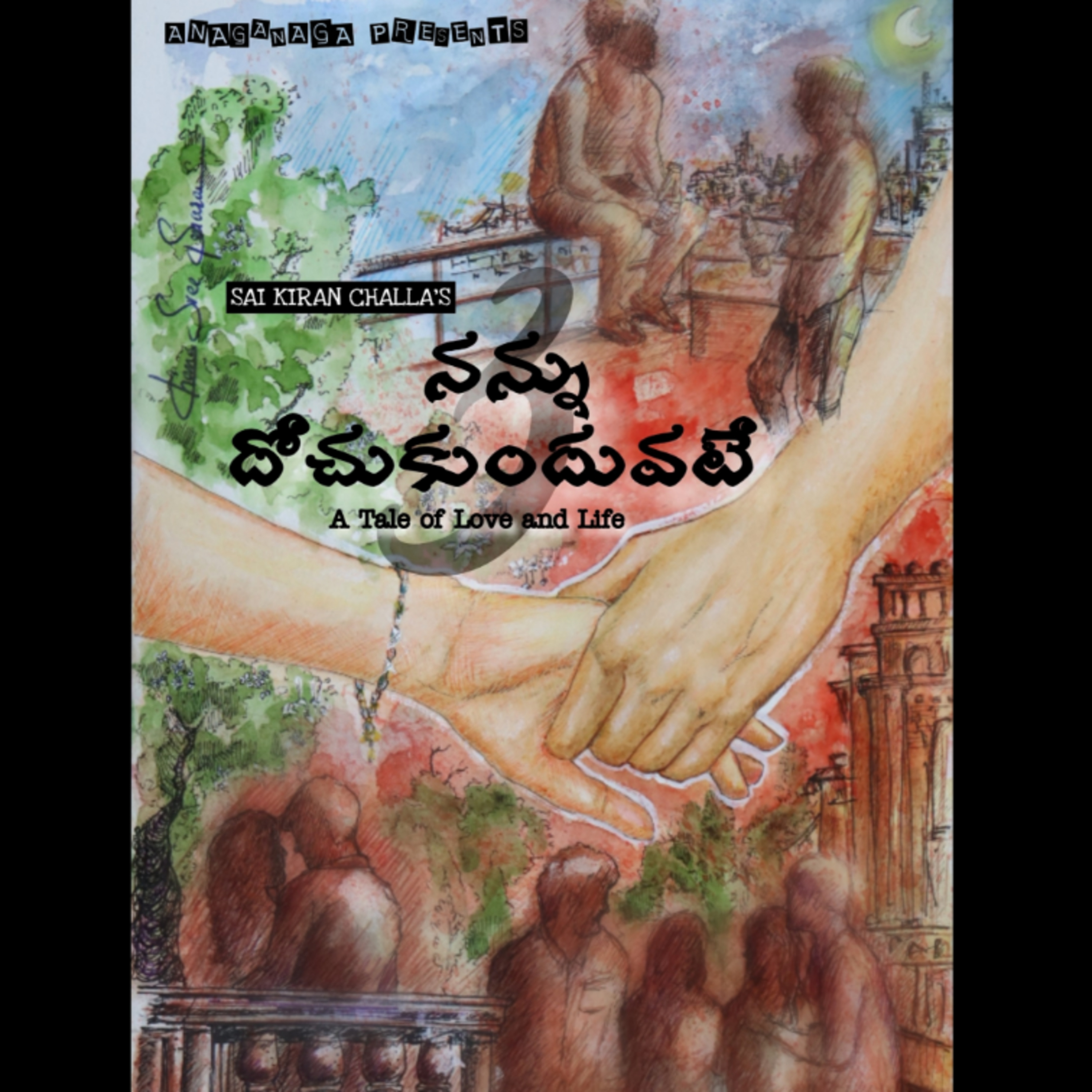Ep-16 | Nannu Dochukunduvate S3 ❤️ | A Tale of Love and Life ✨ | Sai Kiran Challa | A Telugu podcast episode artwork