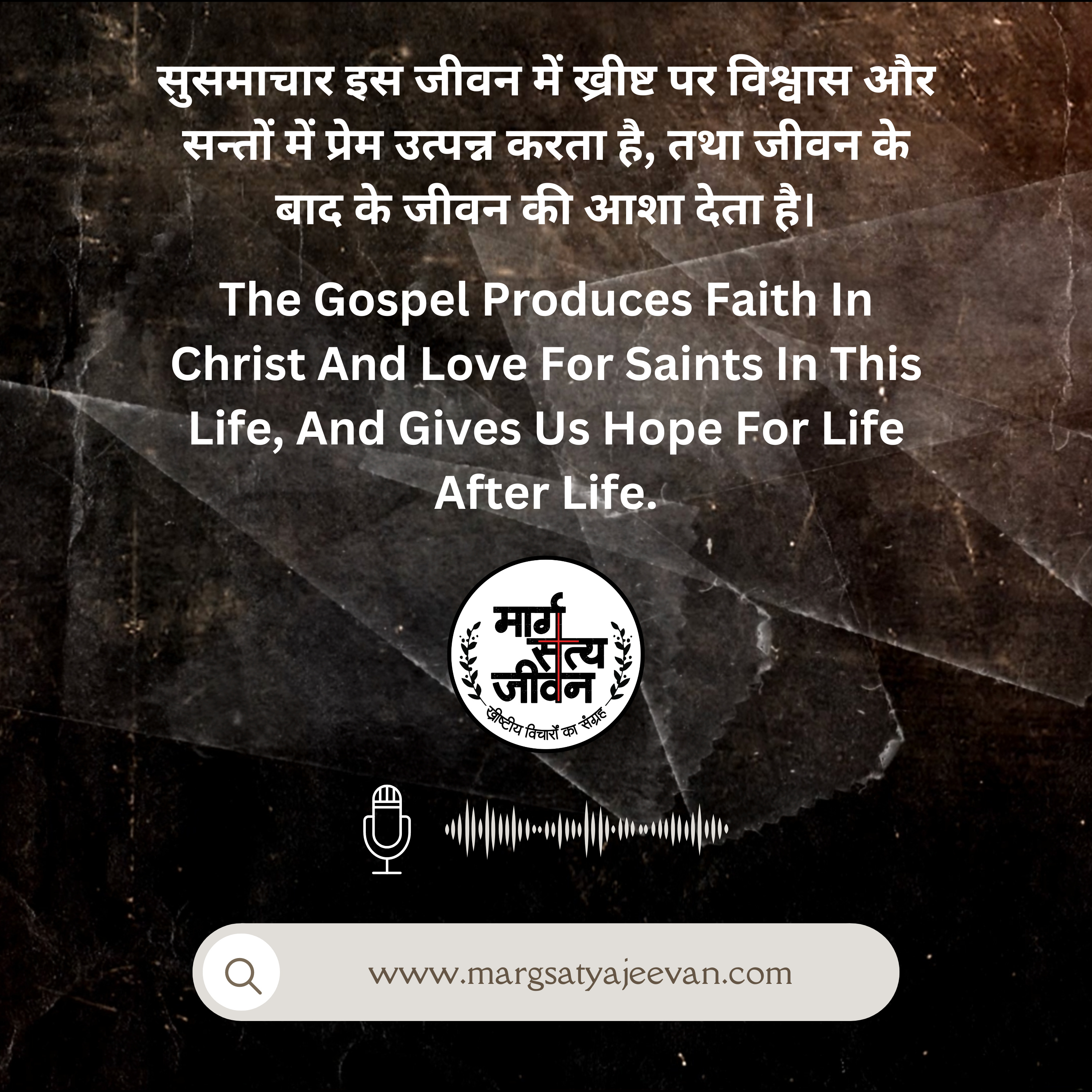 सुसमाचार इस जीवन में ख्रीष्ट पर विश्वास और सन्तों में प्रेम उत्पन्न करता है। episode artwork