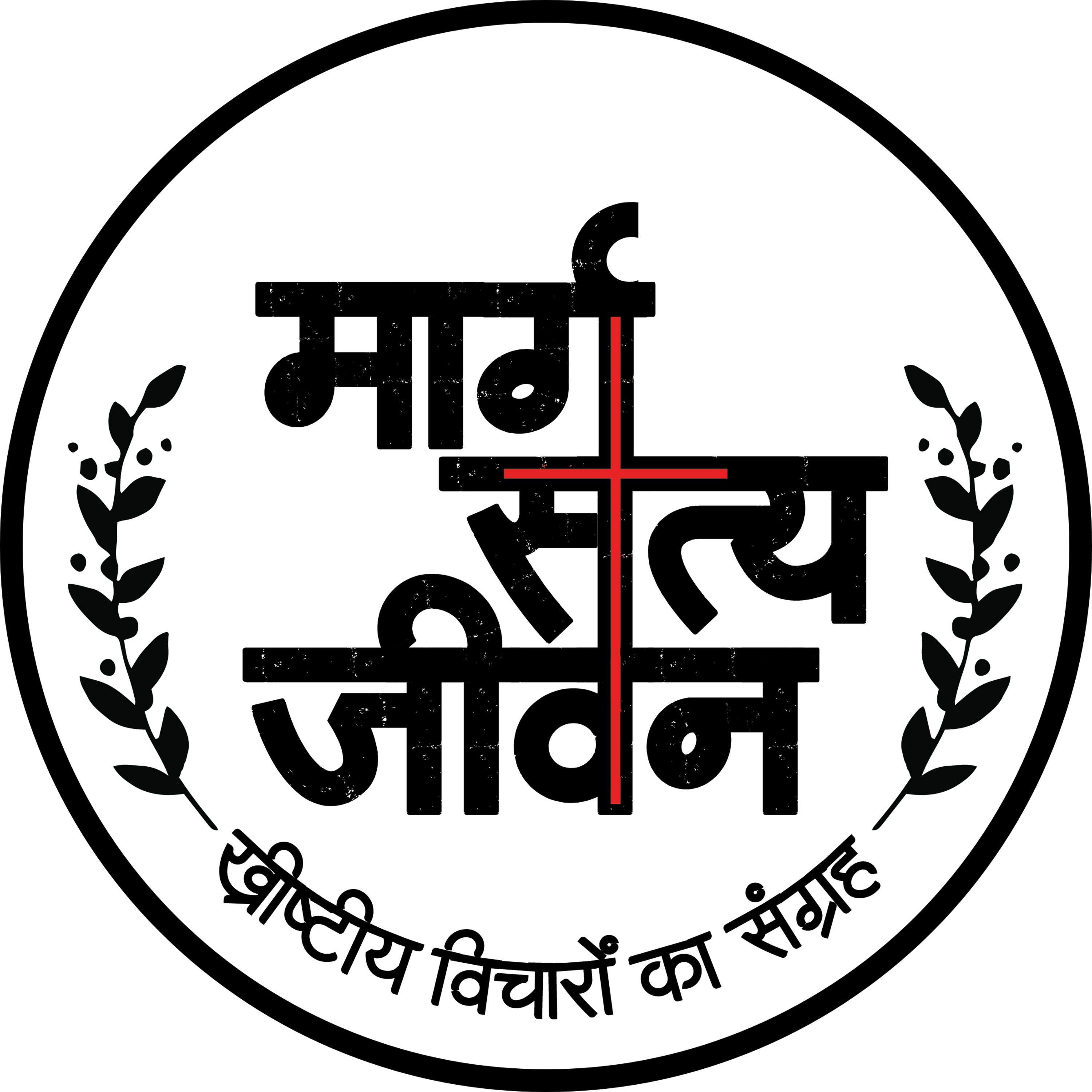 सर्वोच्च स्वतन्त्र प्रेम episode artwork