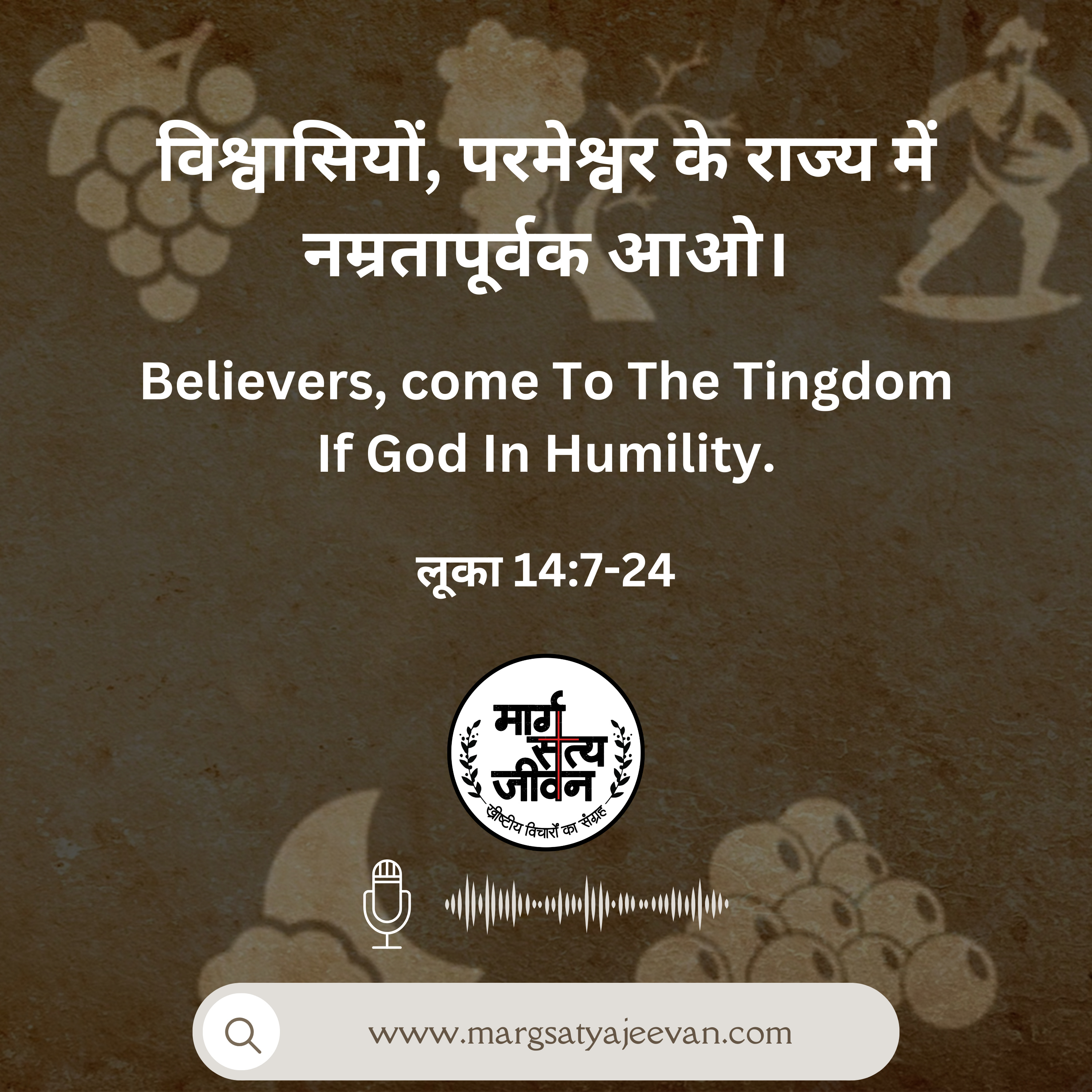Luke 14:7-24 The Parable of The Wedding Feast And The Great Banquet. episode artwork