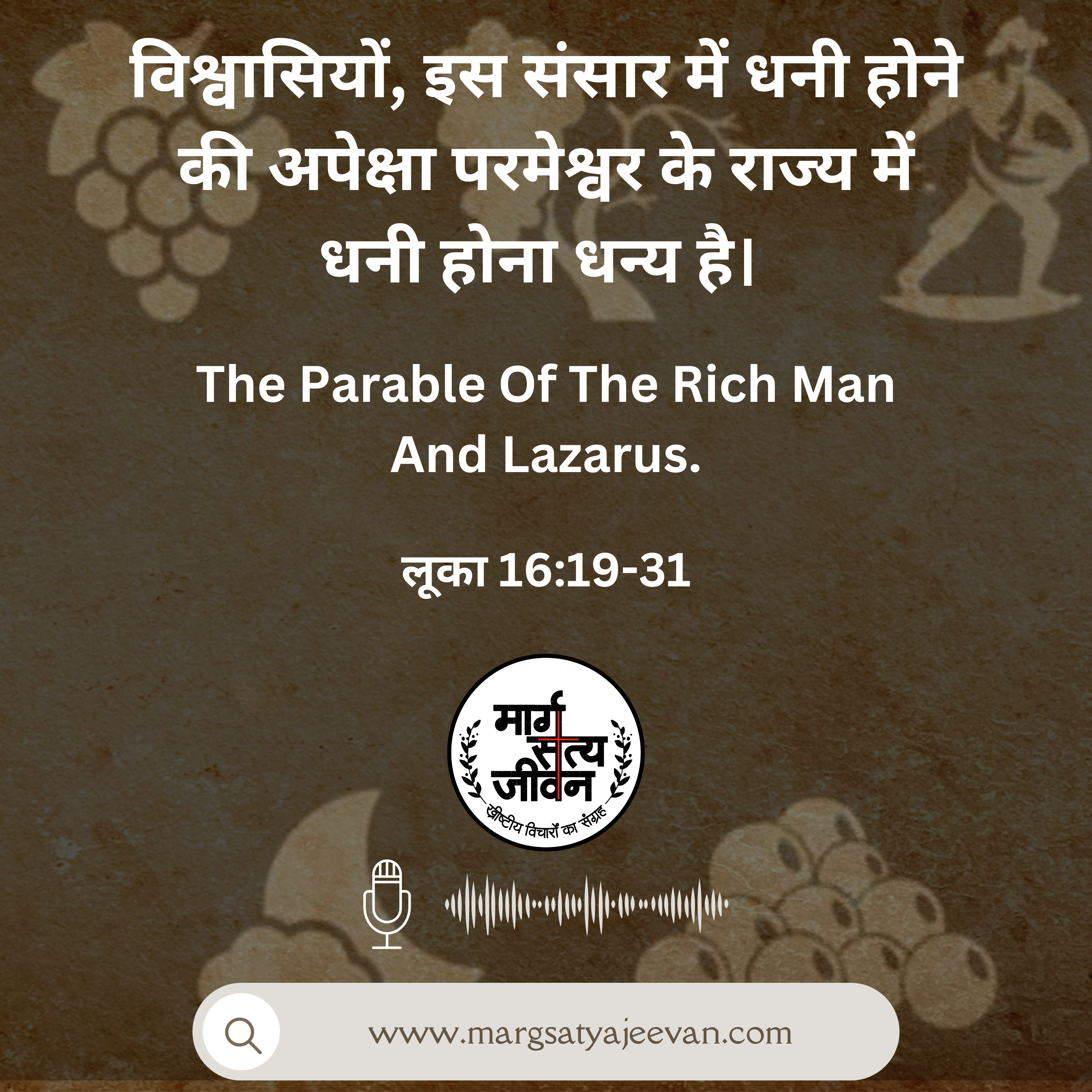 Luke 16:19-31 The Parable of The Rich Man And Lazarus. episode artwork