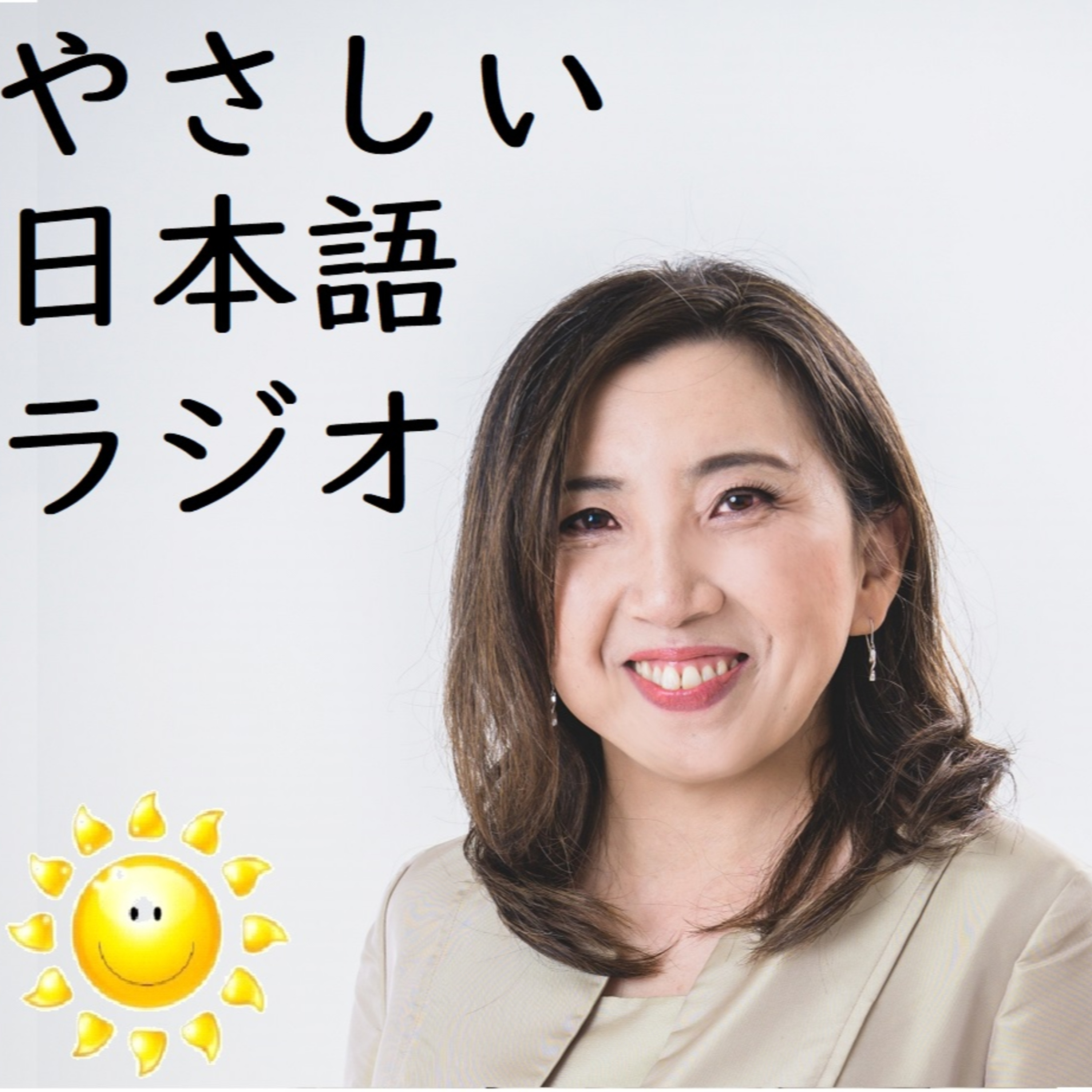 S2-1 Defining the Age Range of the Young in Japanese episode artwork
