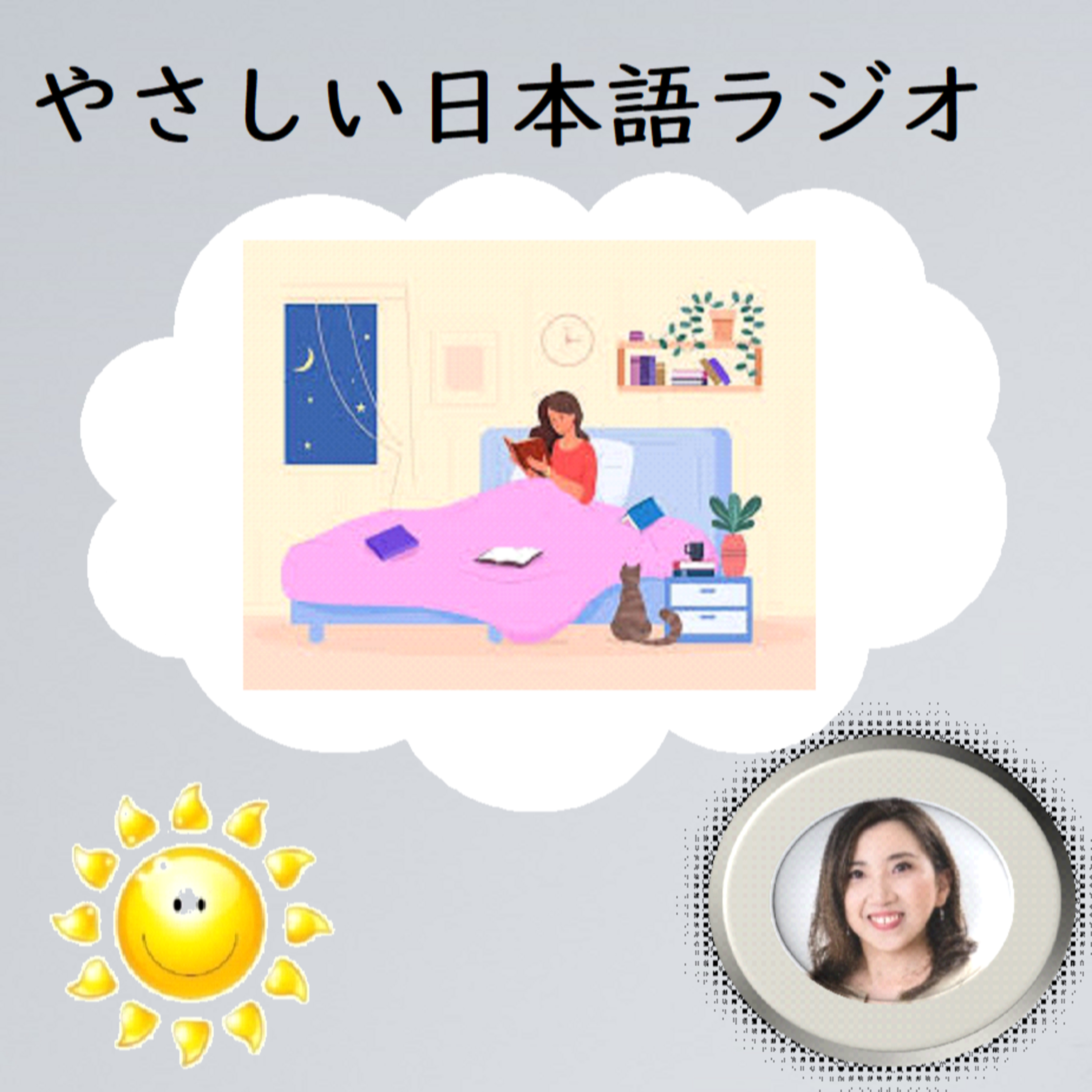 S3-11 Can reading a Japanese book be a sleep coping strategy? episode artwork